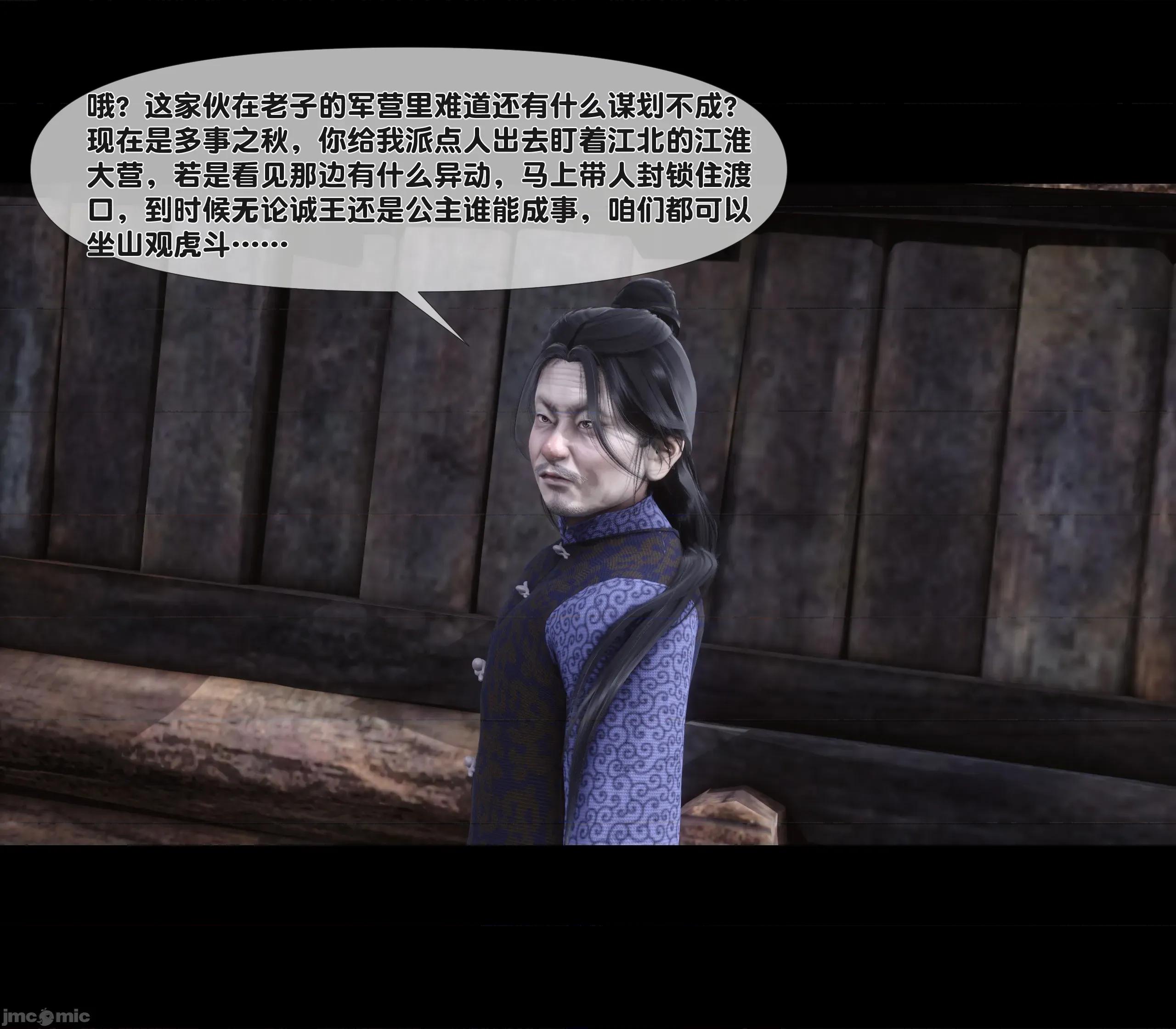 極品家丁淫傳 家丁淫傳 8.1 第61页
