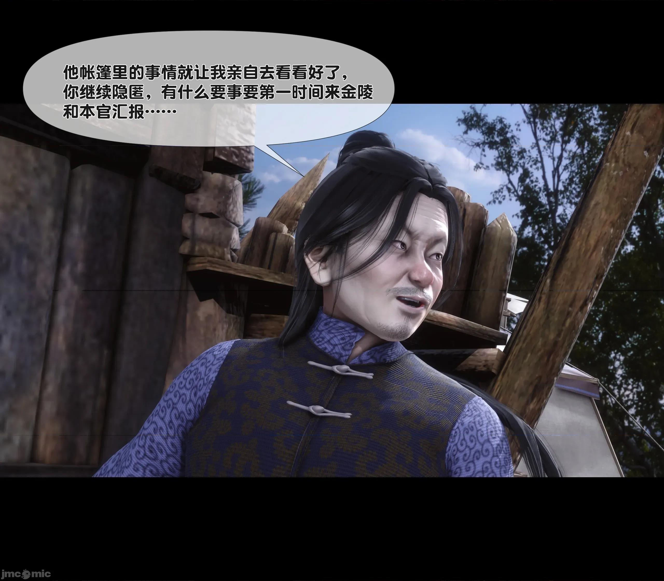 極品家丁淫傳 家丁淫傳 8.1 第63页