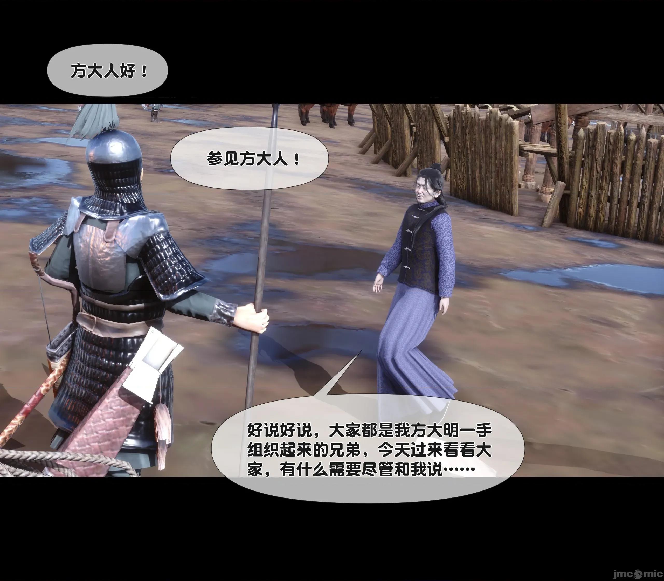 極品家丁淫傳 家丁淫傳 8.1 第65页