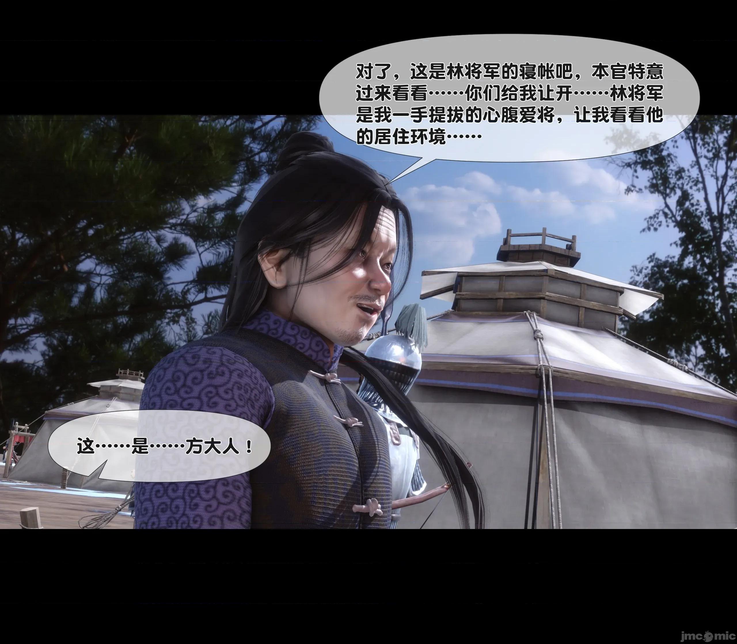 極品家丁淫傳 家丁淫傳 8.1 第66页
