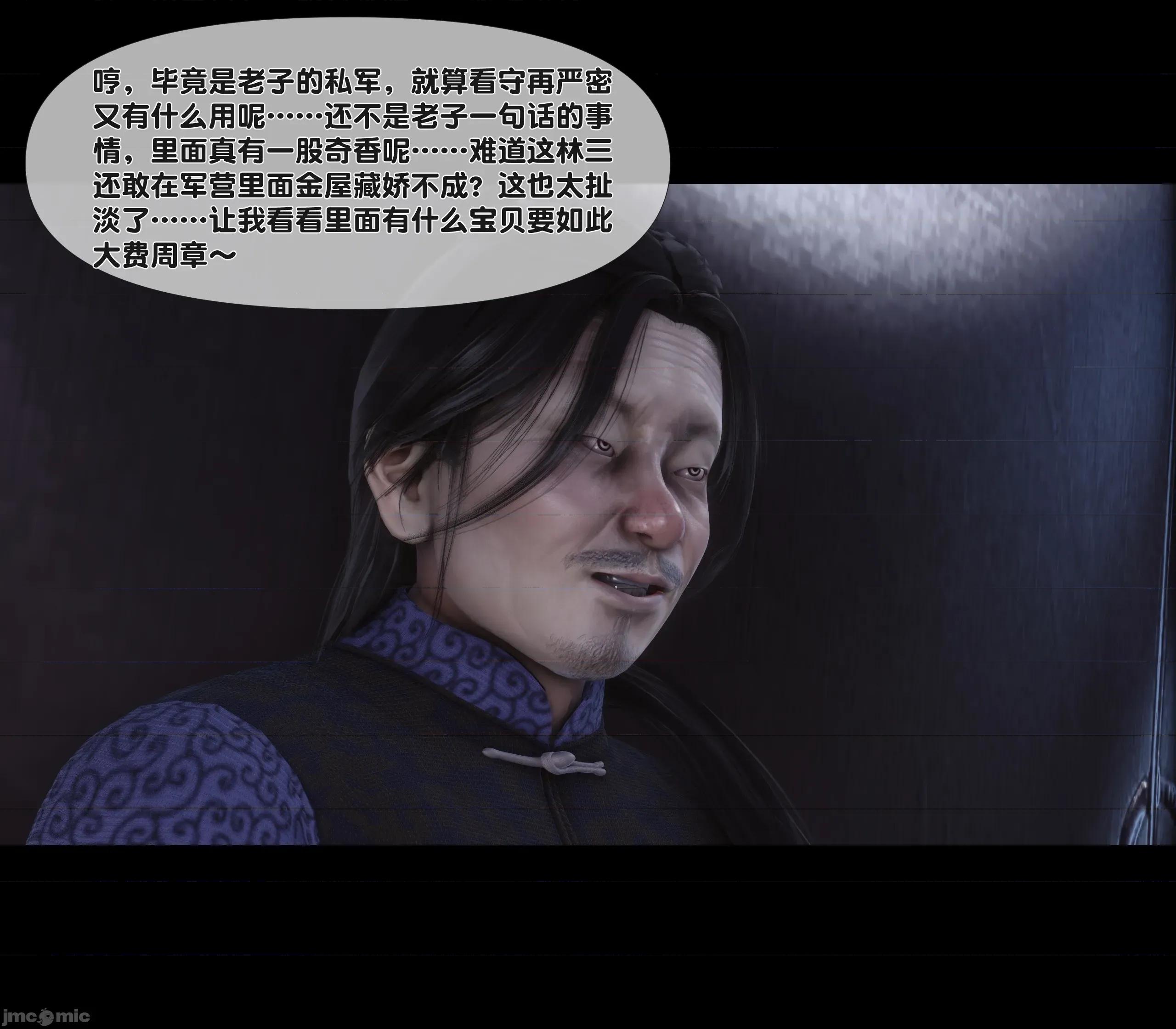 極品家丁淫傳 家丁淫傳 8.1 第67页