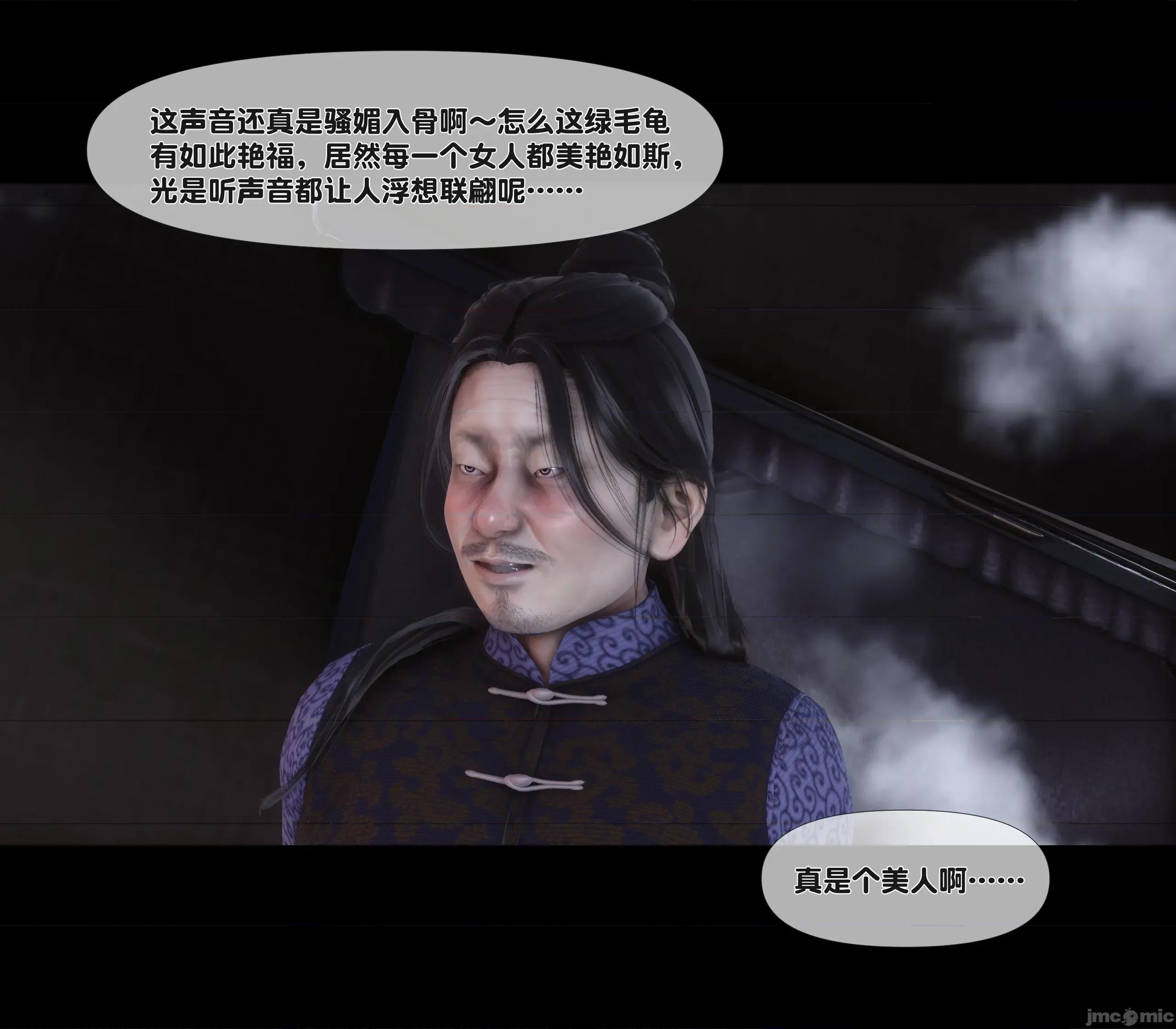 極品家丁淫傳 家丁淫傳 8.1 第70页