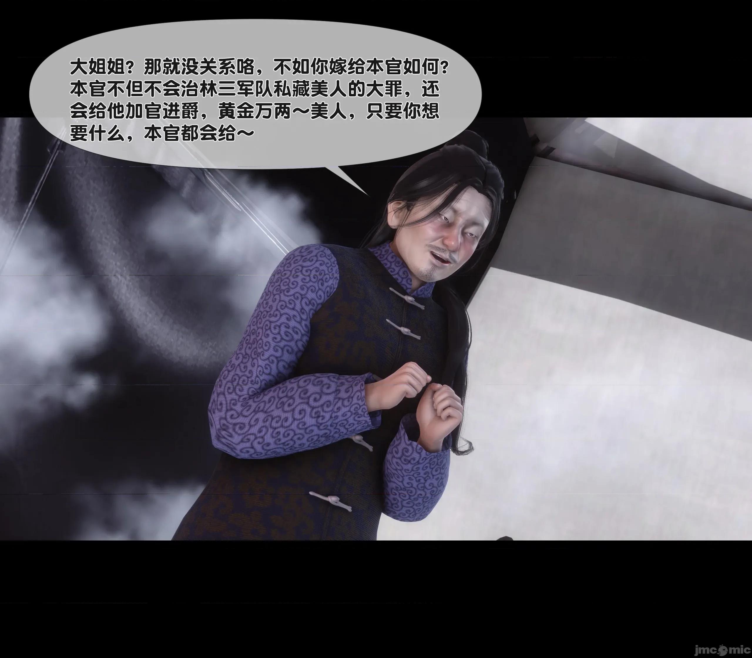 極品家丁淫傳 家丁淫傳 8.1 第74页