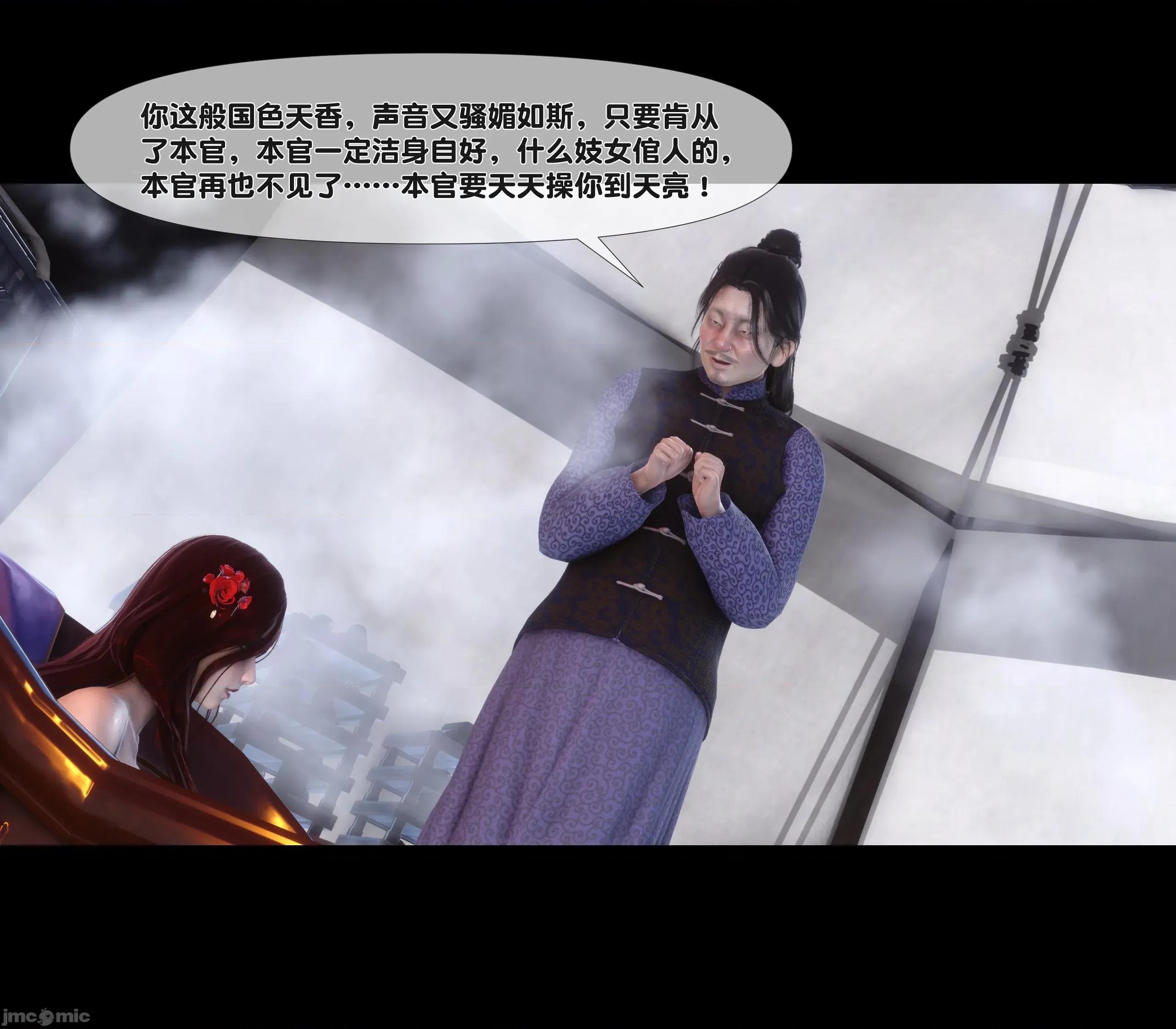 極品家丁淫傳 家丁淫傳 8.1 第76页