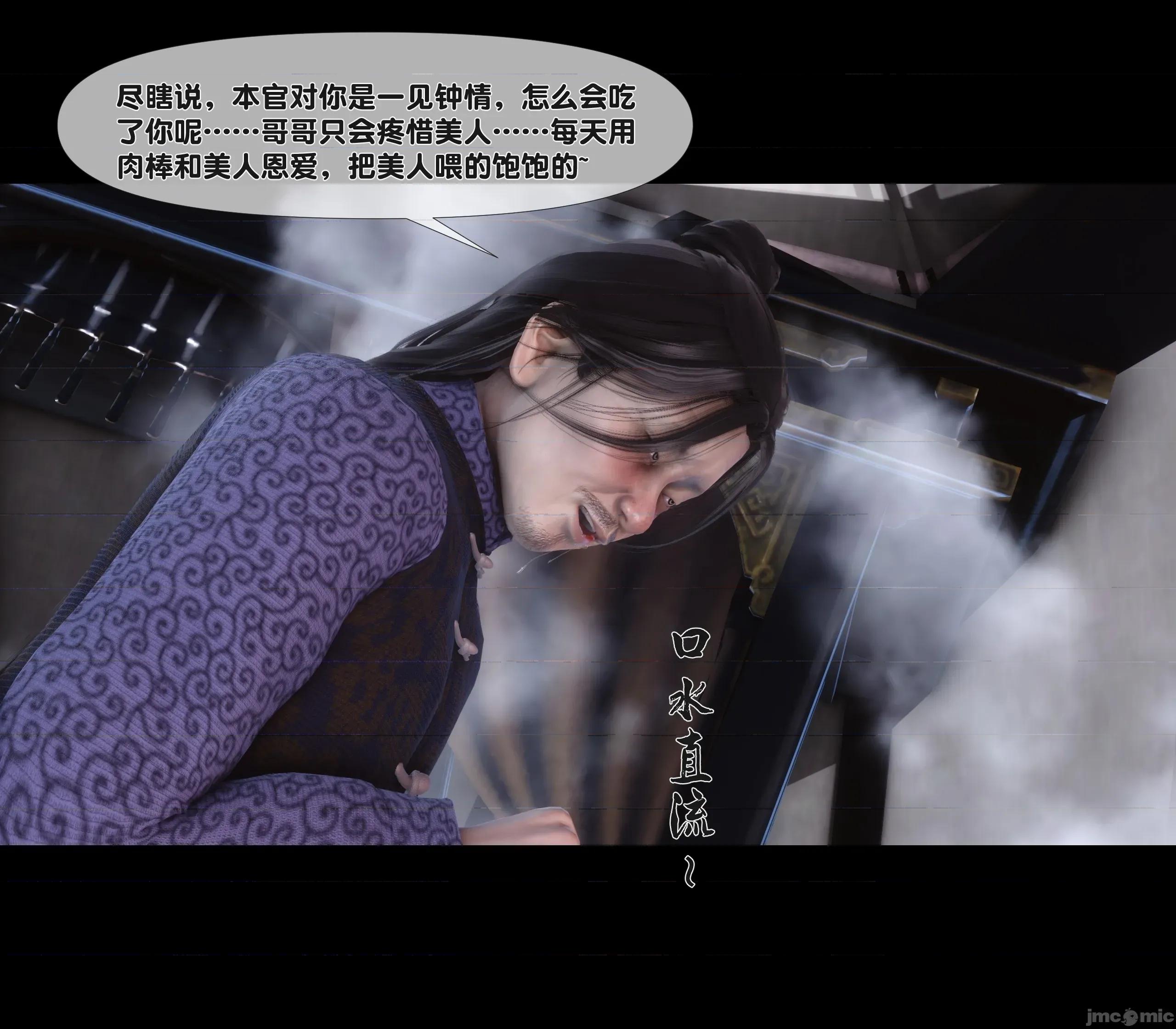 極品家丁淫傳 家丁淫傳 8.1 第78页