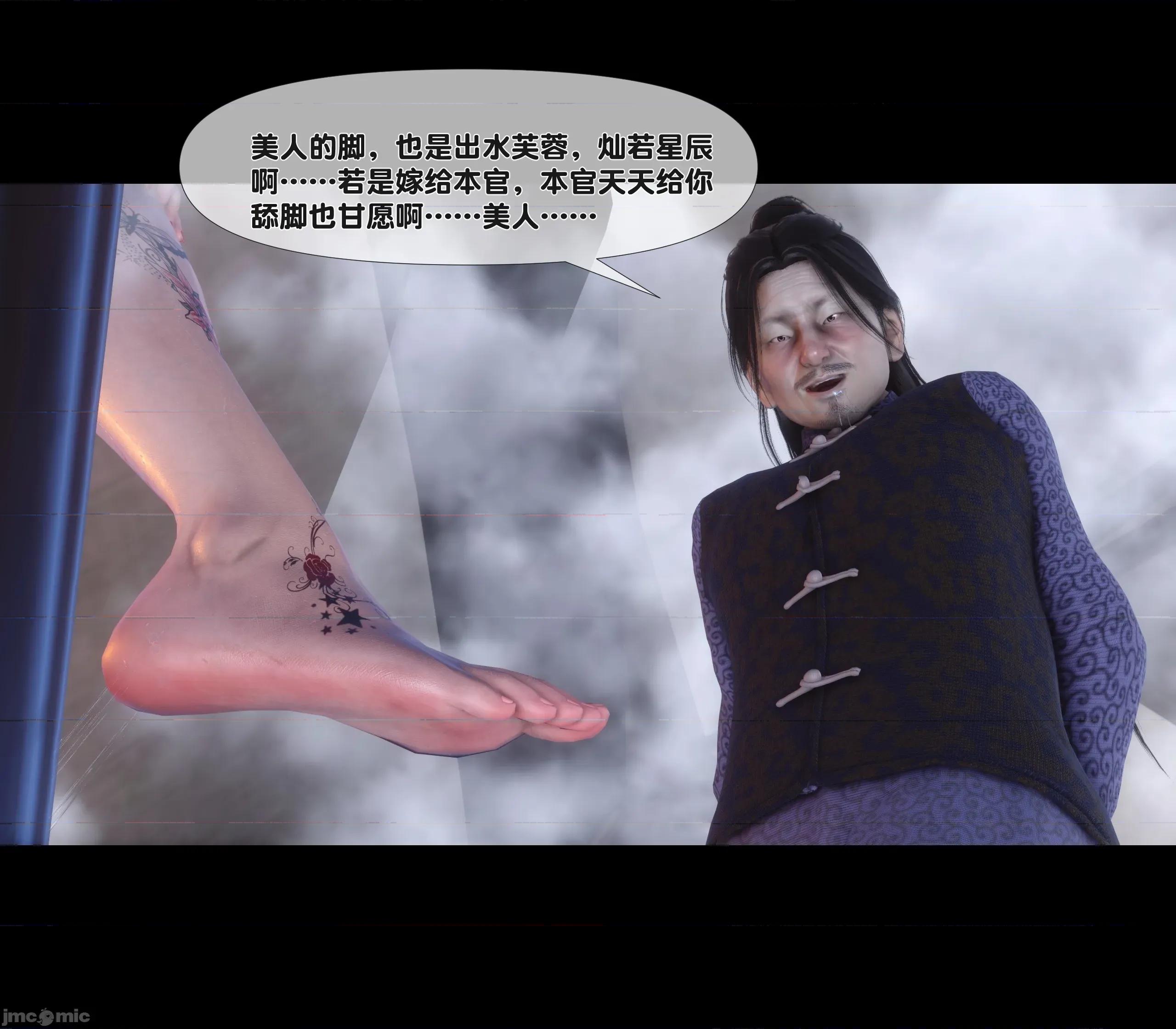 極品家丁淫傳 家丁淫傳 8.1 第95页