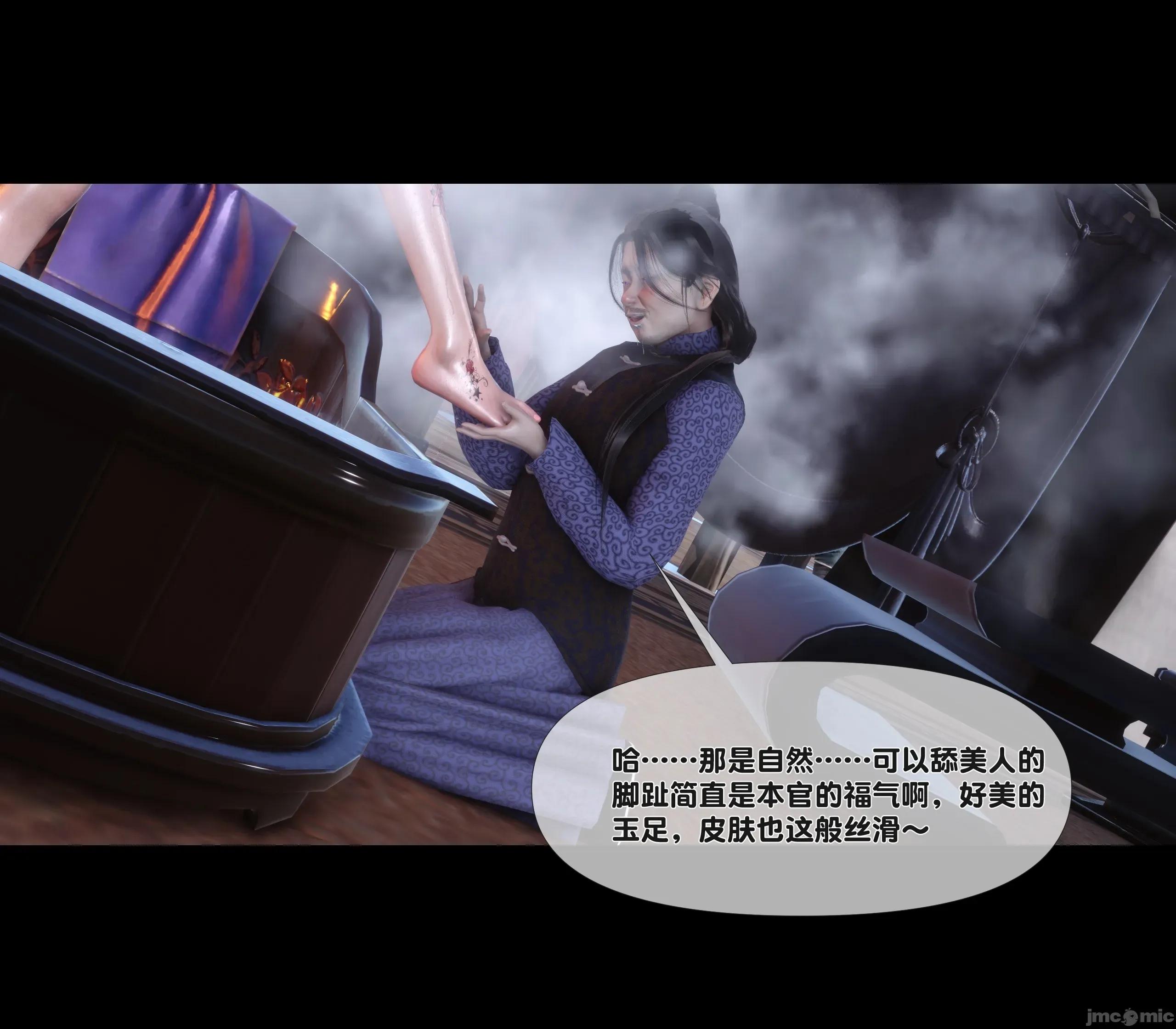 極品家丁淫傳 家丁淫傳 8.1 第98页