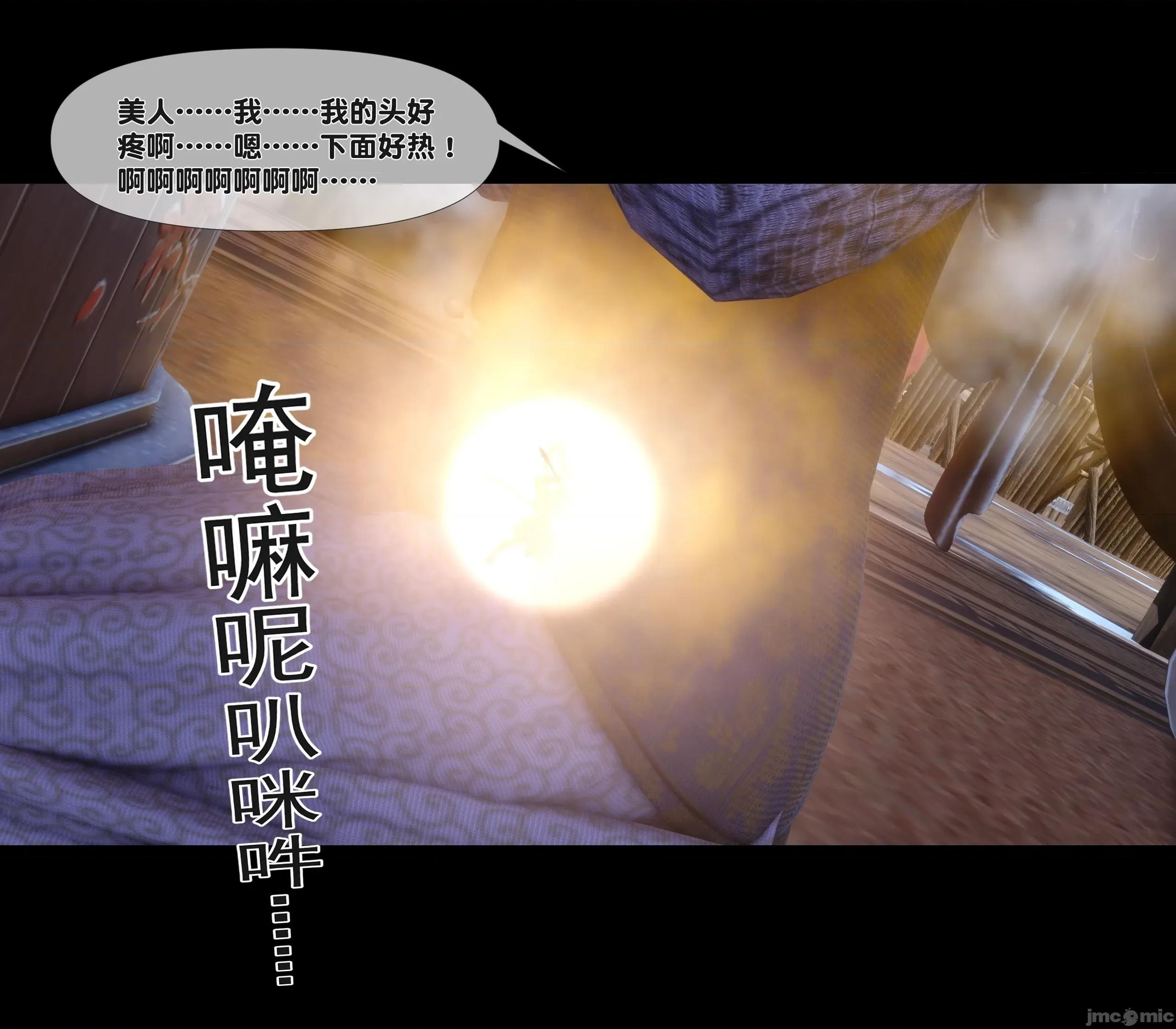 極品家丁淫傳 家丁淫傳 8.1 第106页
