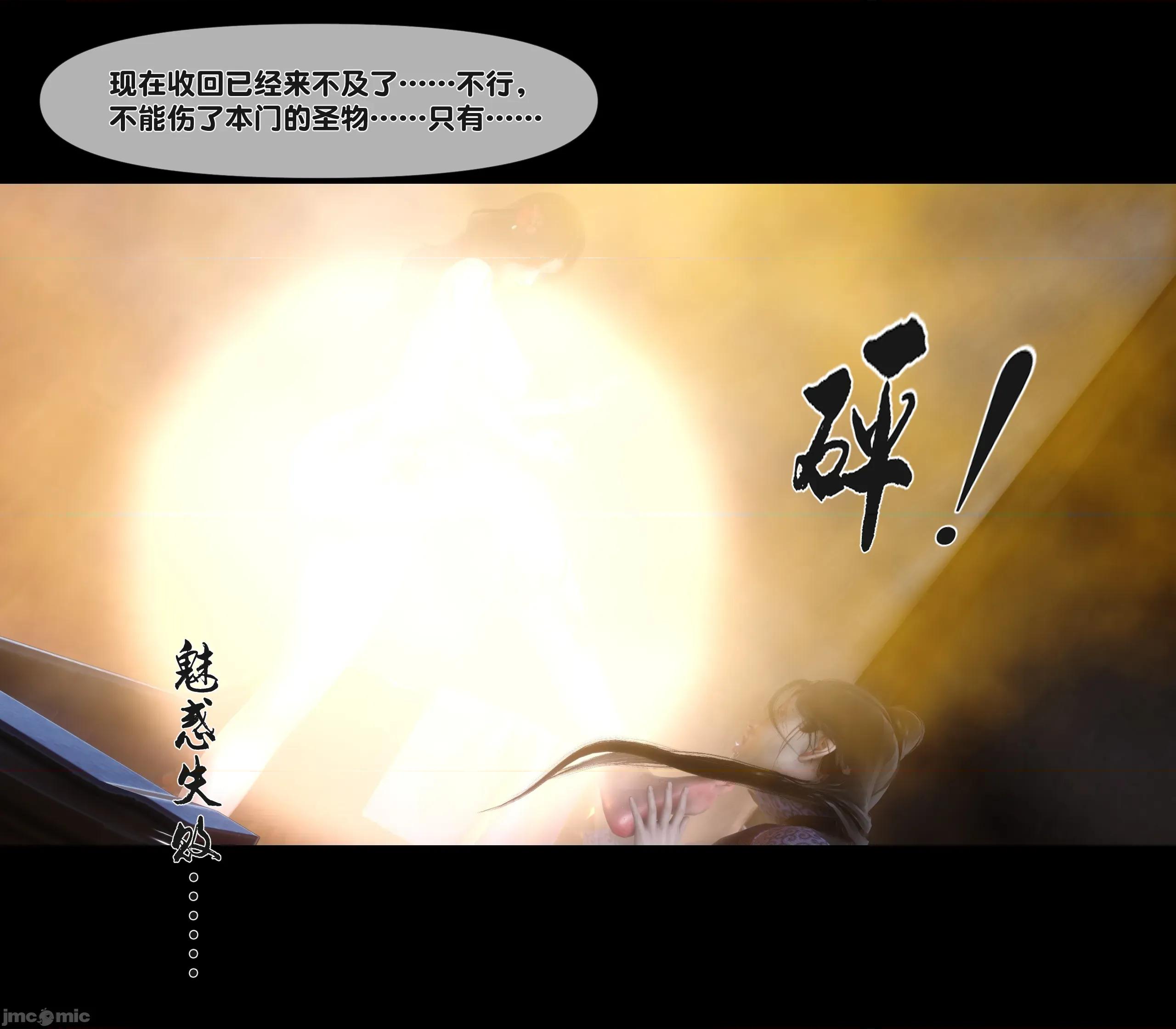 極品家丁淫傳 家丁淫傳 8.1 第108页