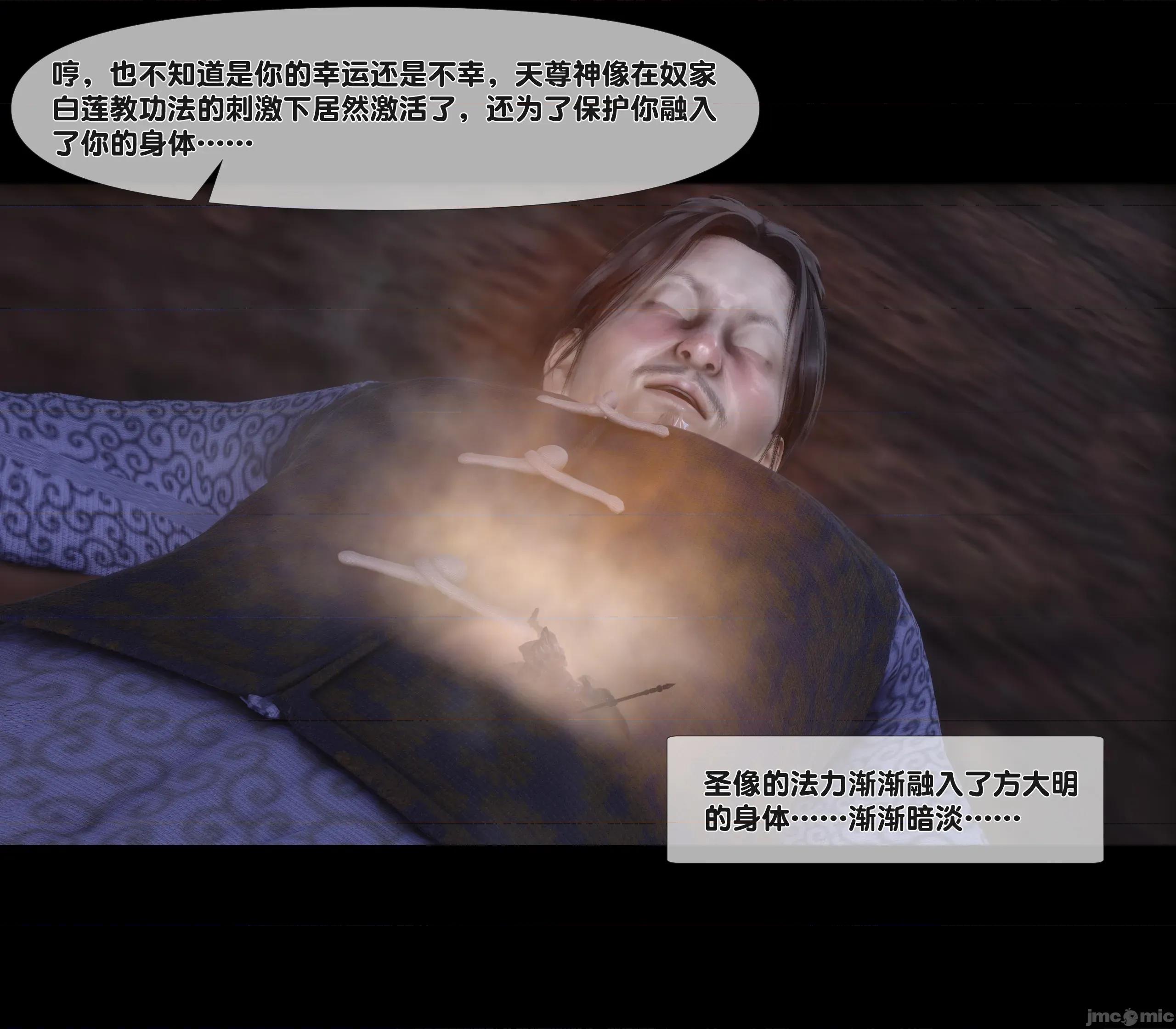 極品家丁淫傳 家丁淫傳 8.1 第110页