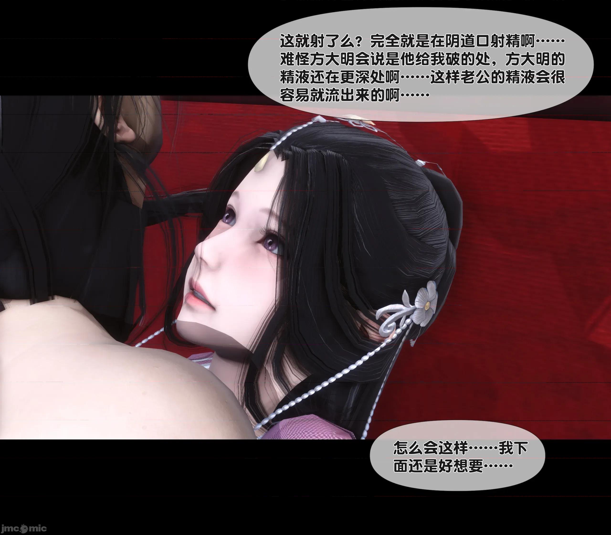 極品家丁淫傳 家丁淫傳 8.2 第13页