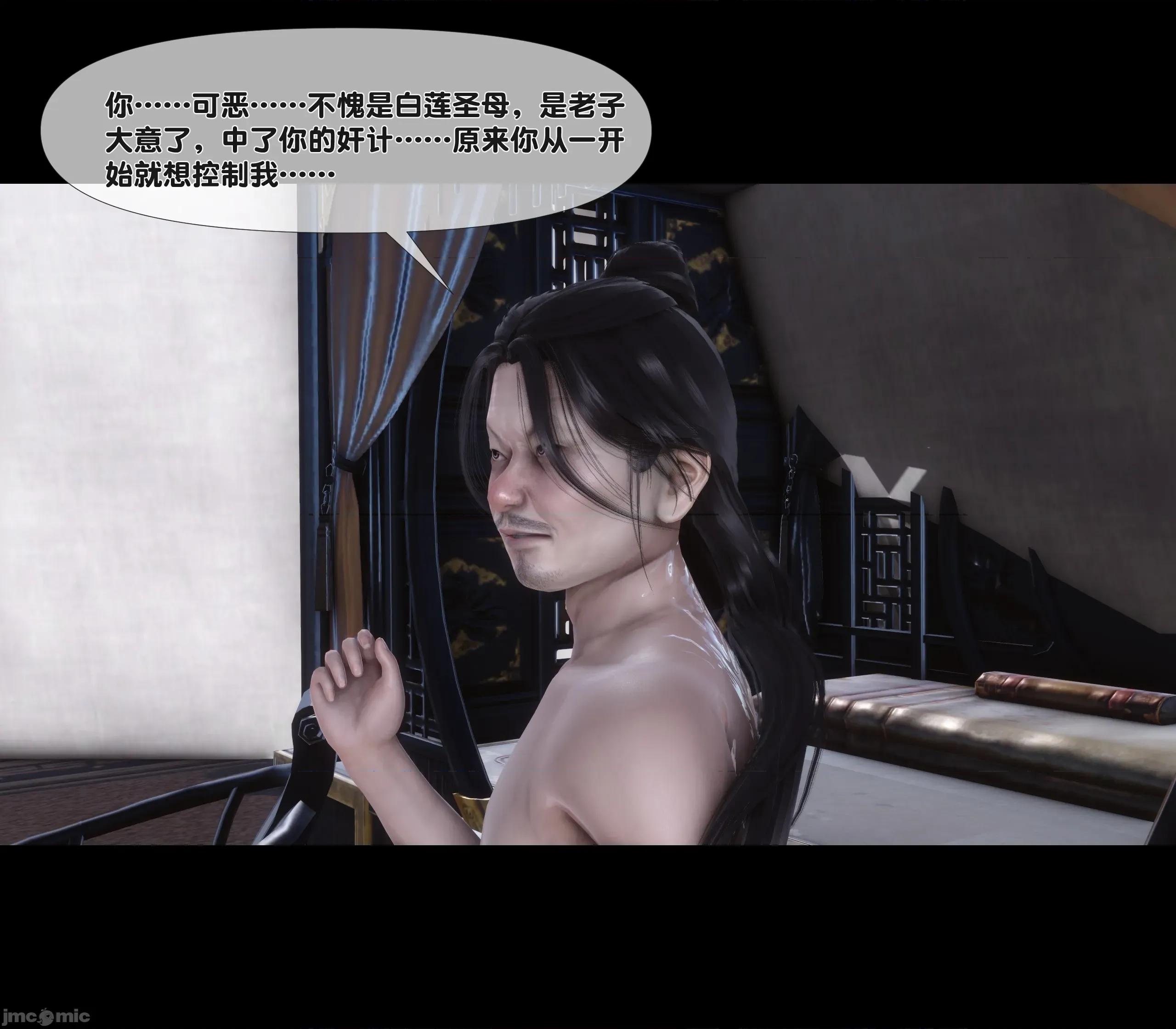 極品家丁淫傳 家丁淫傳 8.2 第95页