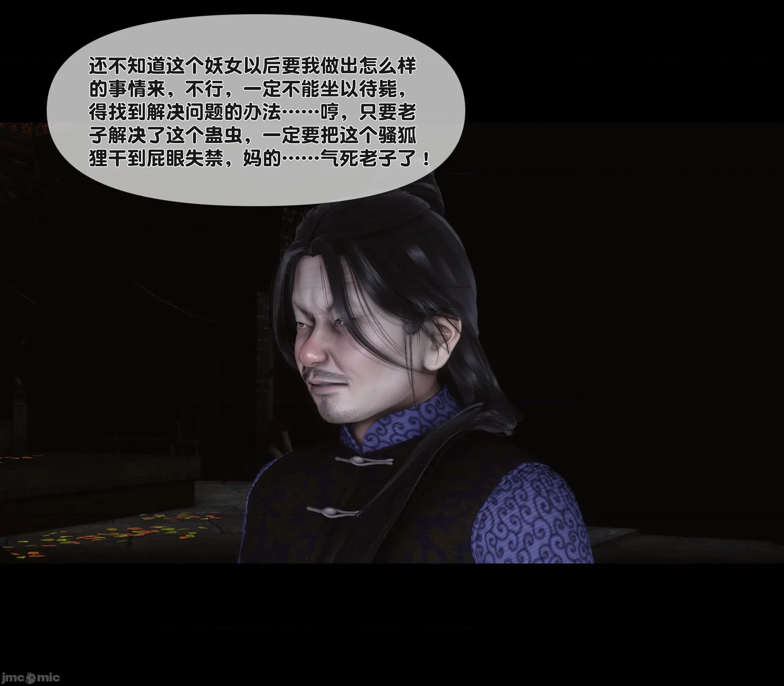極品家丁淫傳 家丁淫傳9.1 第16页