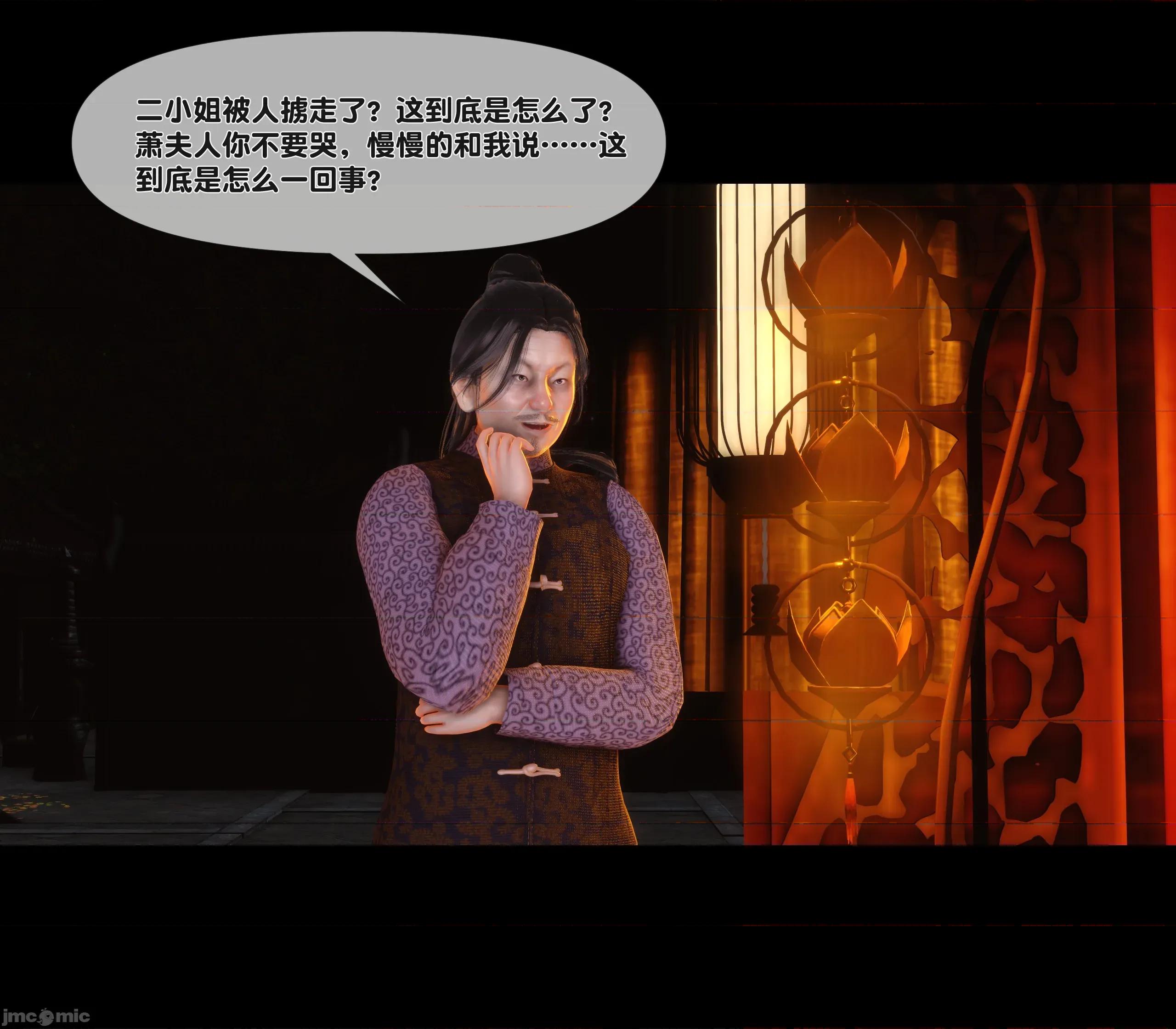 極品家丁淫傳 家丁淫傳9.1 第22页