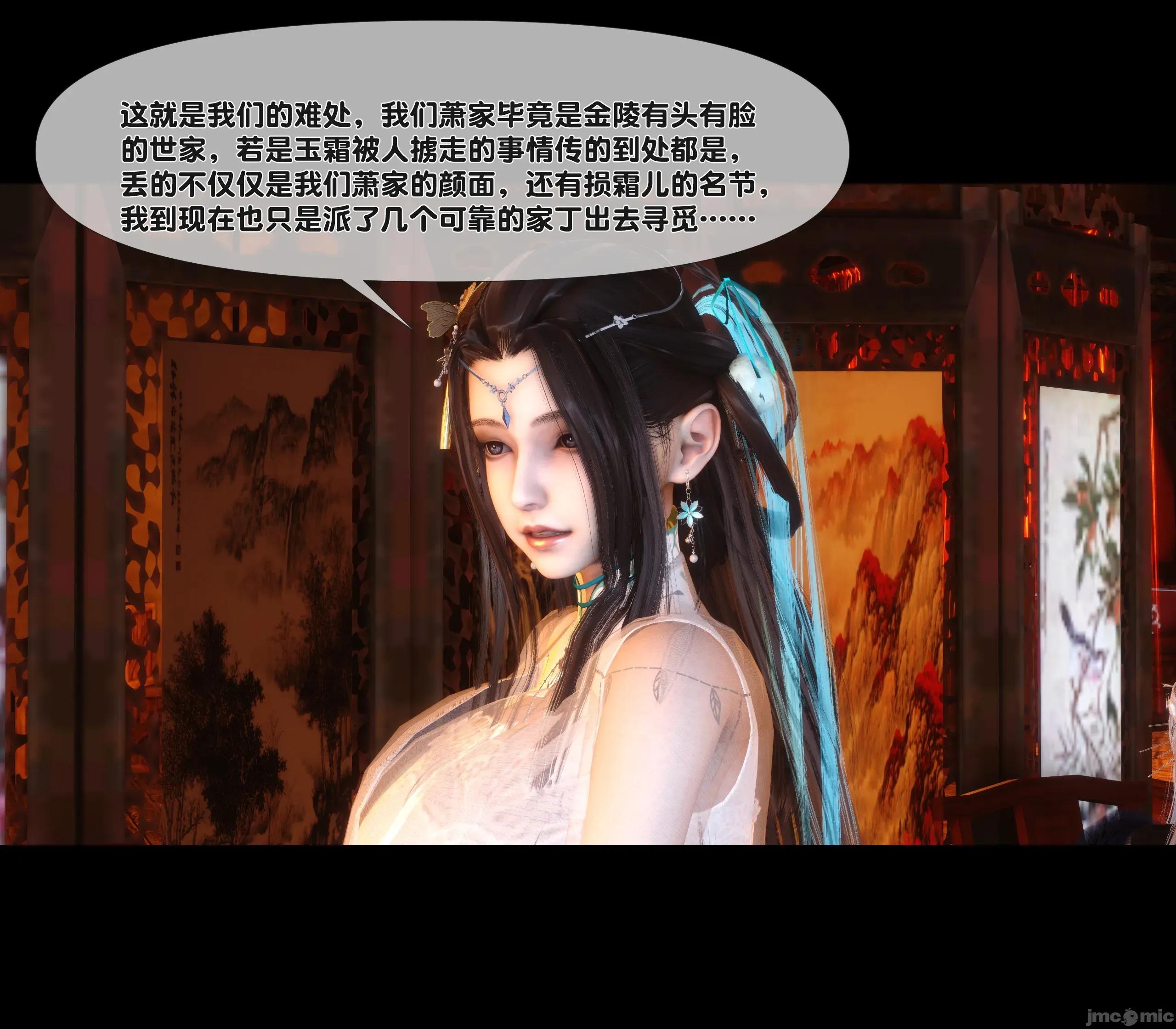 極品家丁淫傳 家丁淫傳9.1 第25页