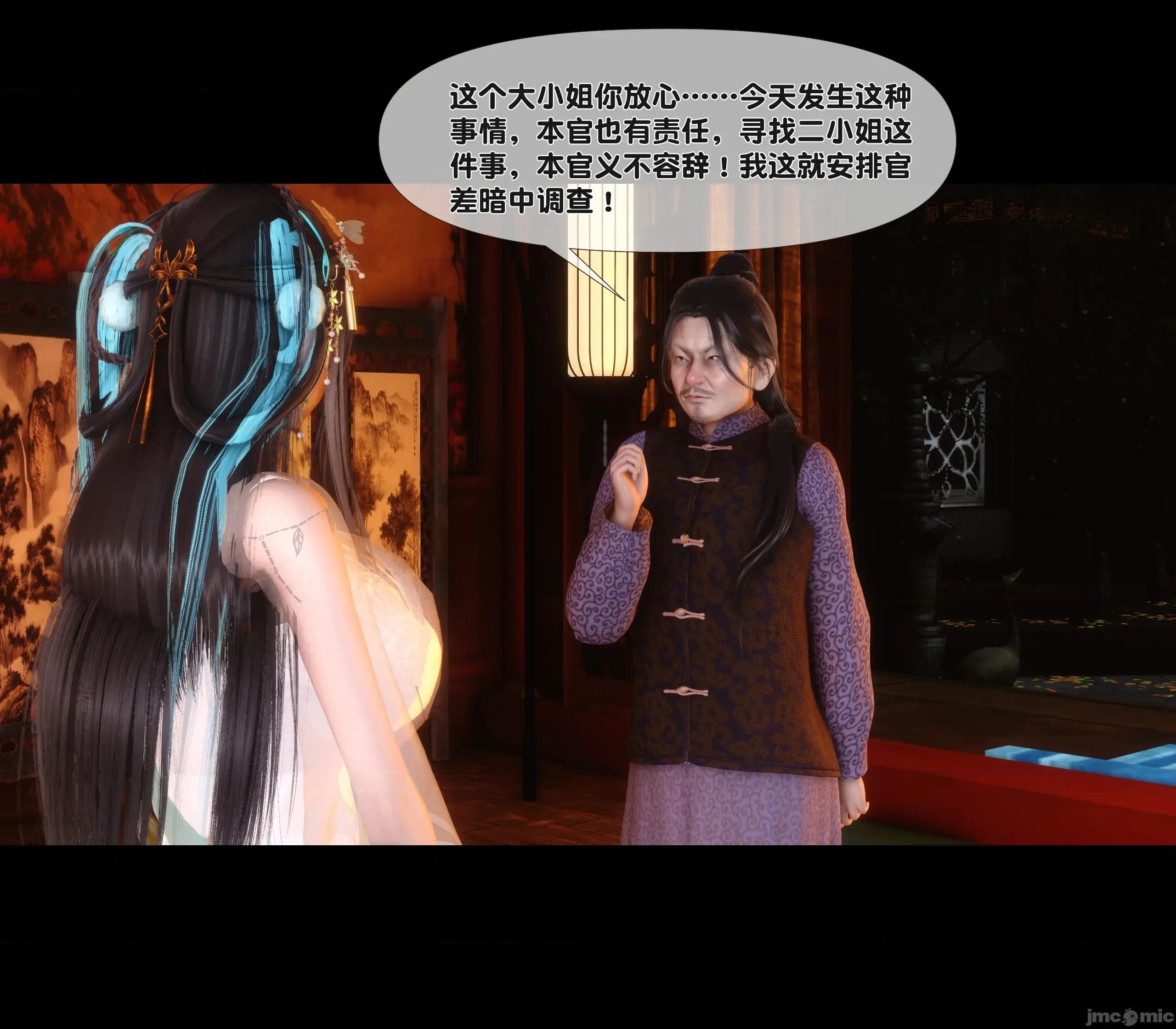 極品家丁淫傳 家丁淫傳9.1 第27页