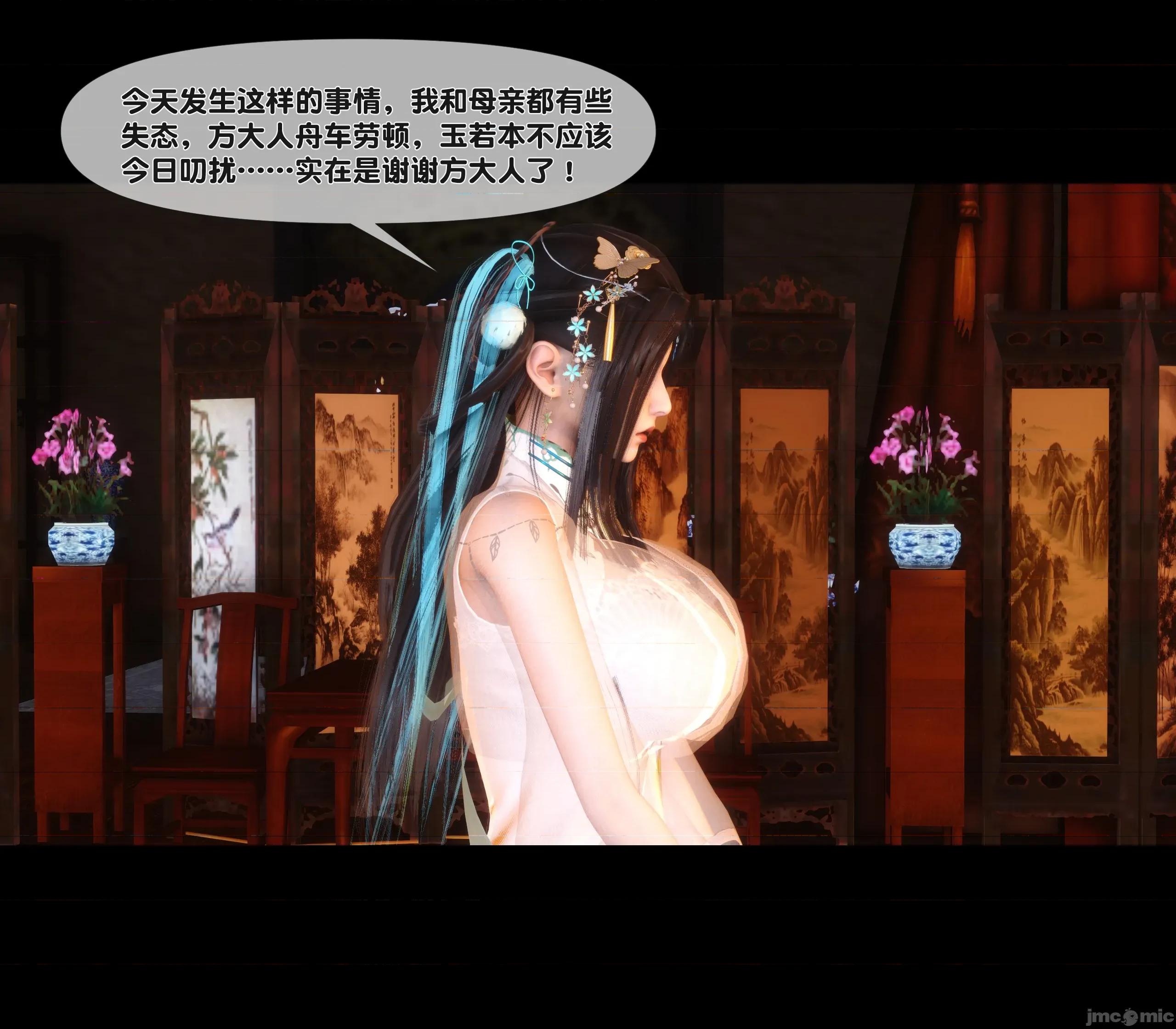 極品家丁淫傳 家丁淫傳9.1 第28页
