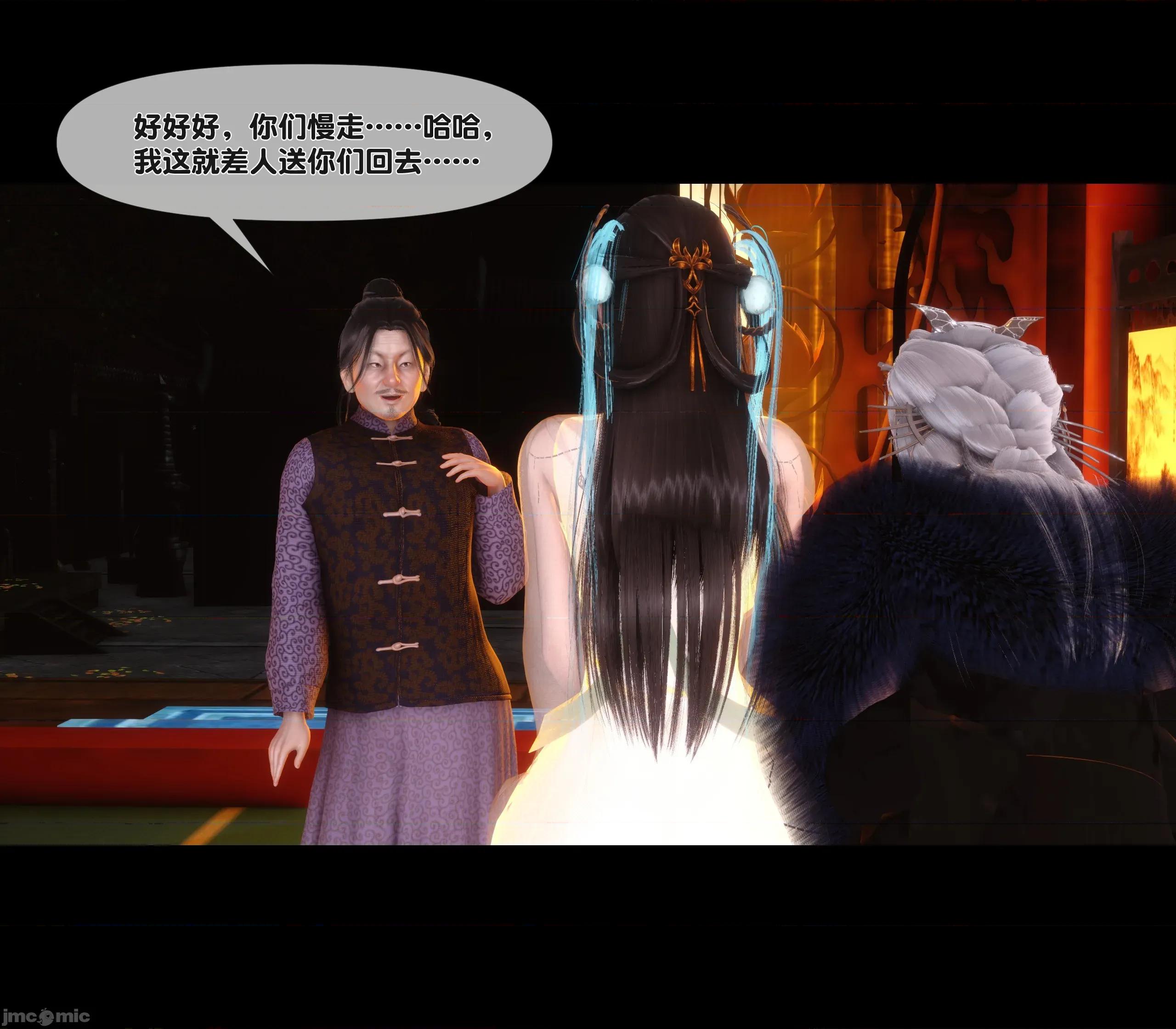 極品家丁淫傳 家丁淫傳9.1 第34页