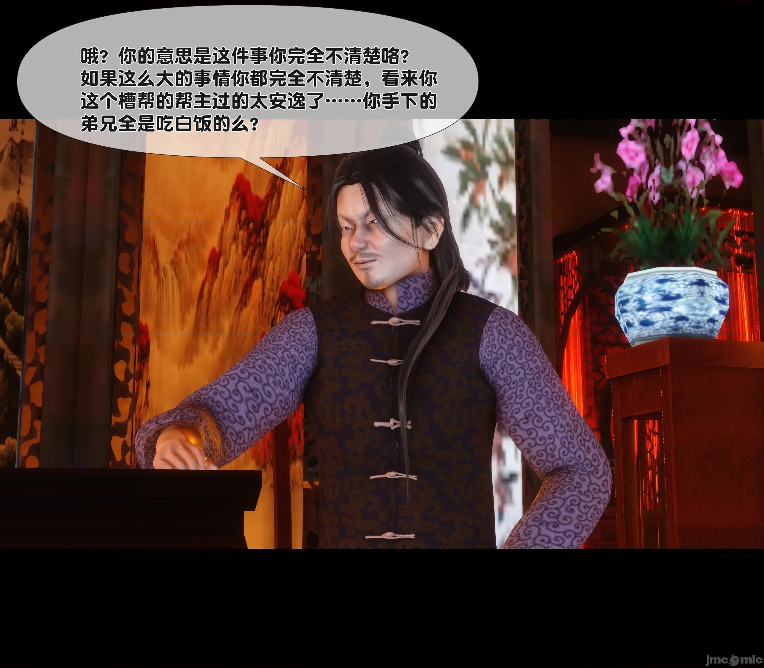極品家丁淫傳 家丁淫傳9.1 第42页