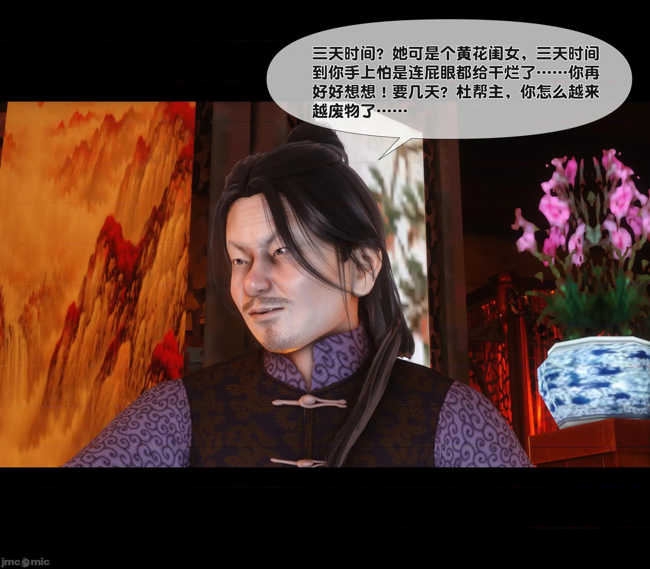 極品家丁淫傳 家丁淫傳9.1 第45页