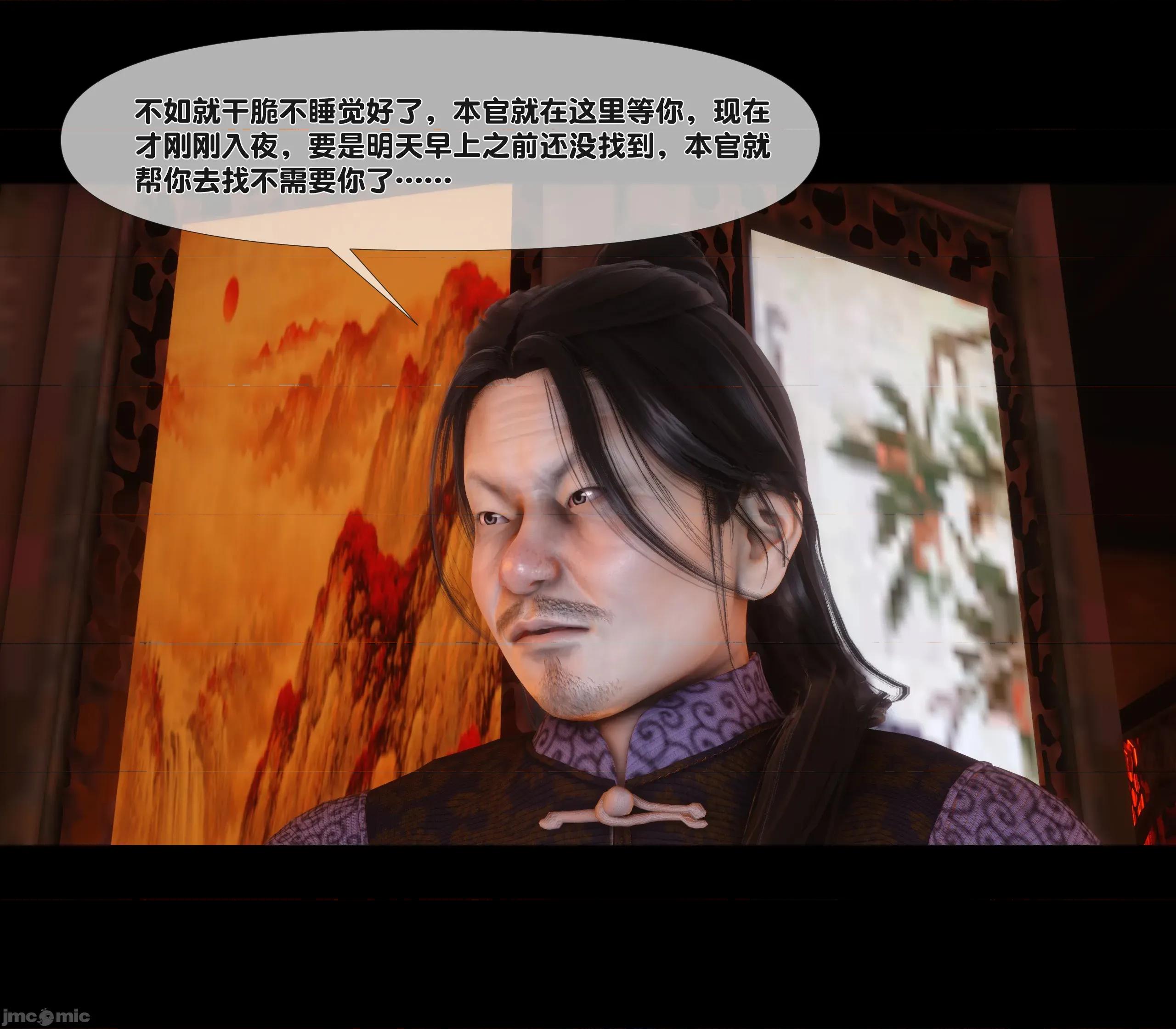 極品家丁淫傳 家丁淫傳9.1 第48页
