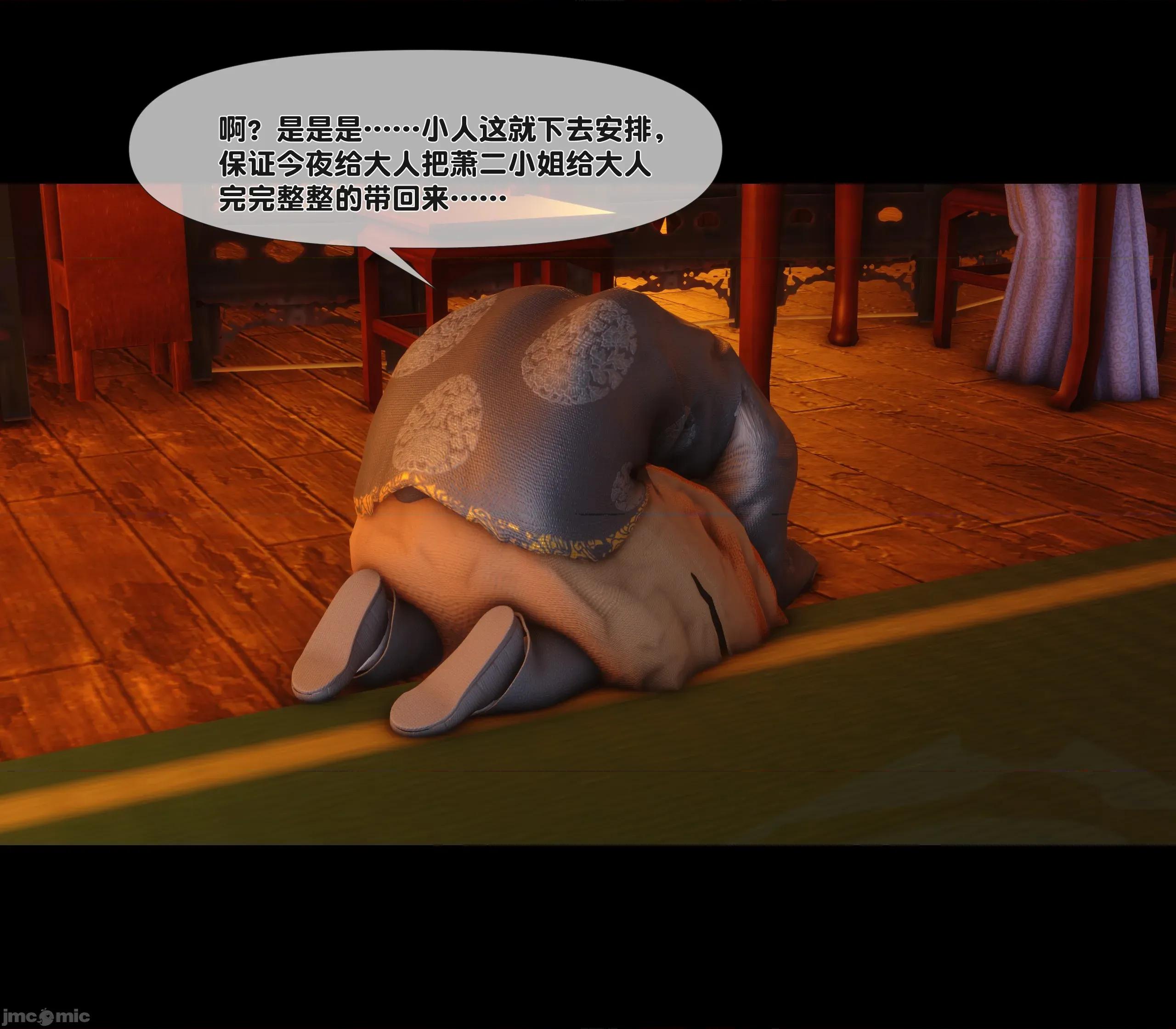 極品家丁淫傳 家丁淫傳9.1 第49页