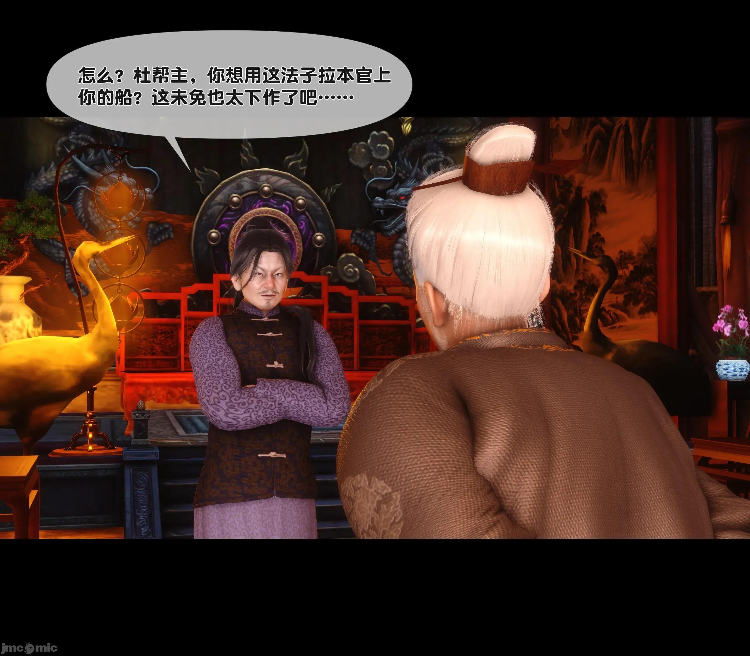 極品家丁淫傳 家丁淫傳9.1 第56页