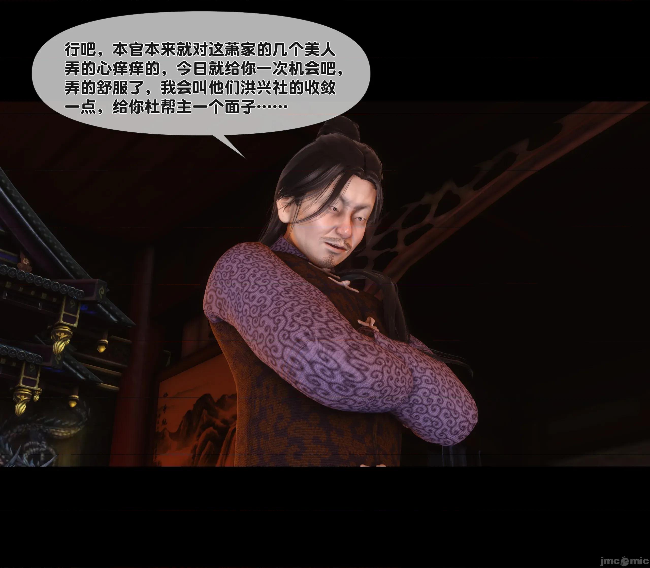 極品家丁淫傳 家丁淫傳9.1 第64页