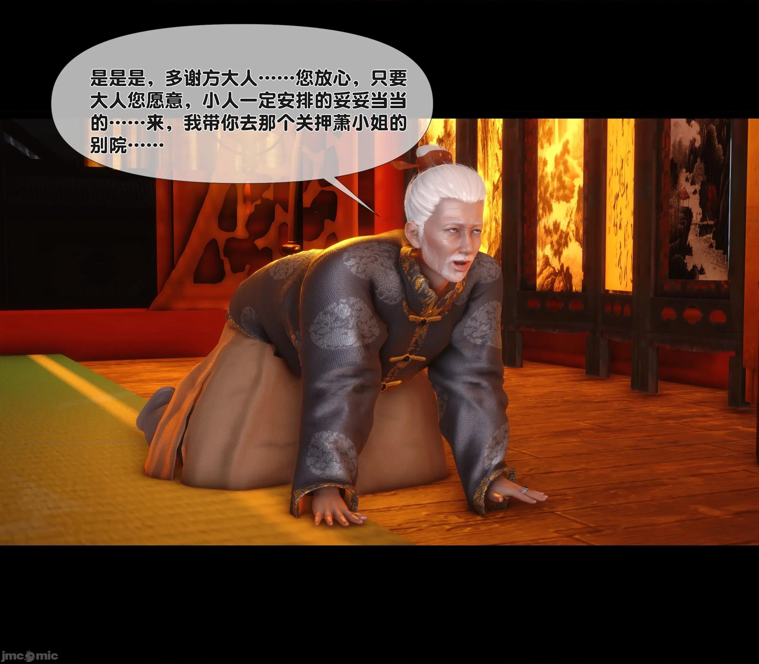 極品家丁淫傳 家丁淫傳9.1 第65页