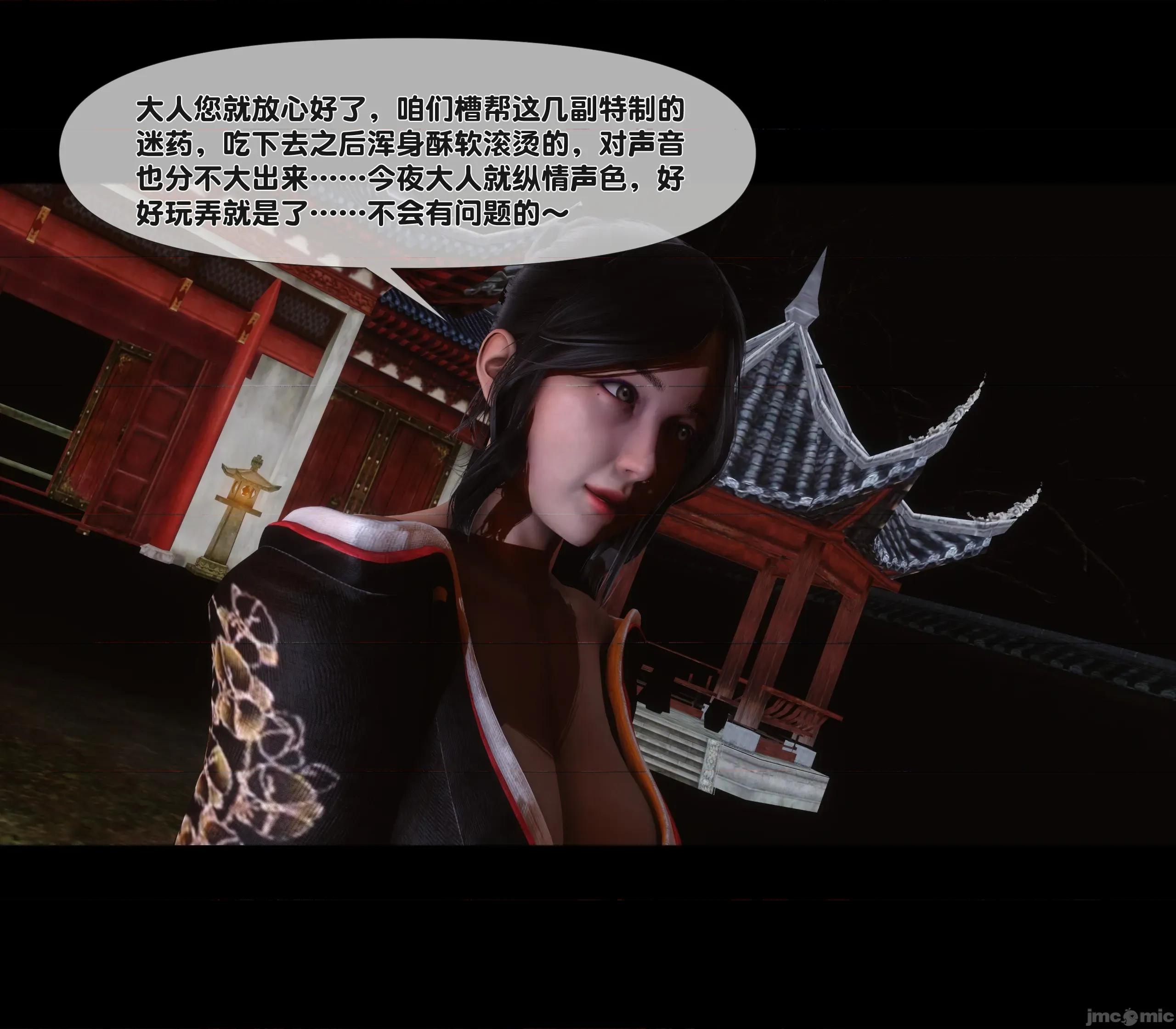極品家丁淫傳 家丁淫傳9.1 第74页