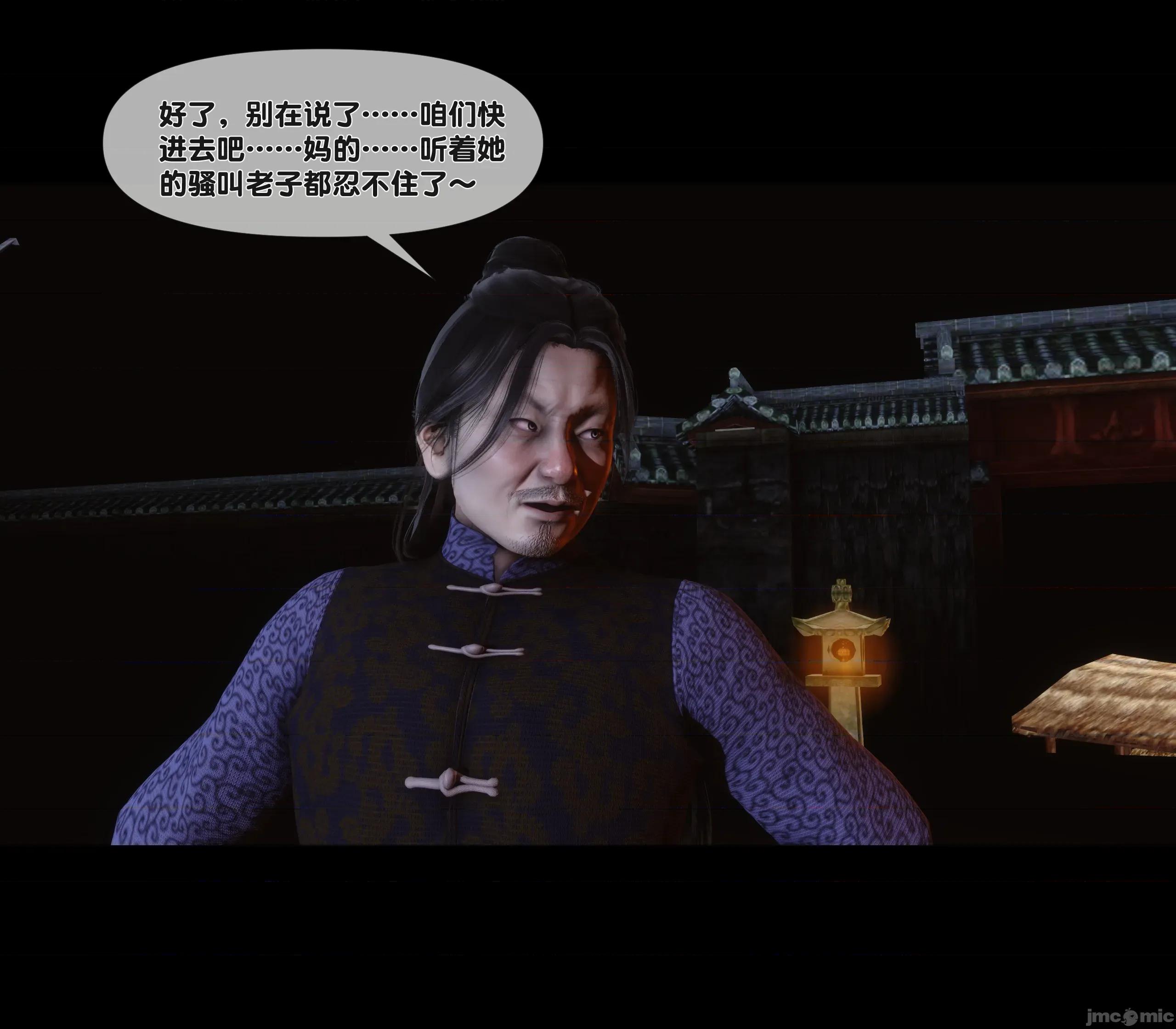 極品家丁淫傳 家丁淫傳9.1 第79页