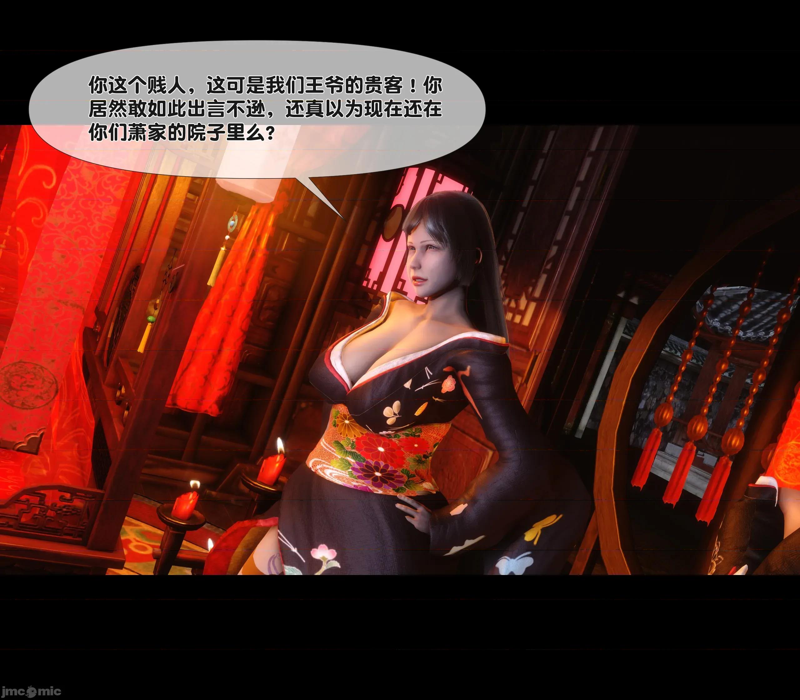 極品家丁淫傳 家丁淫傳9.1 第94页