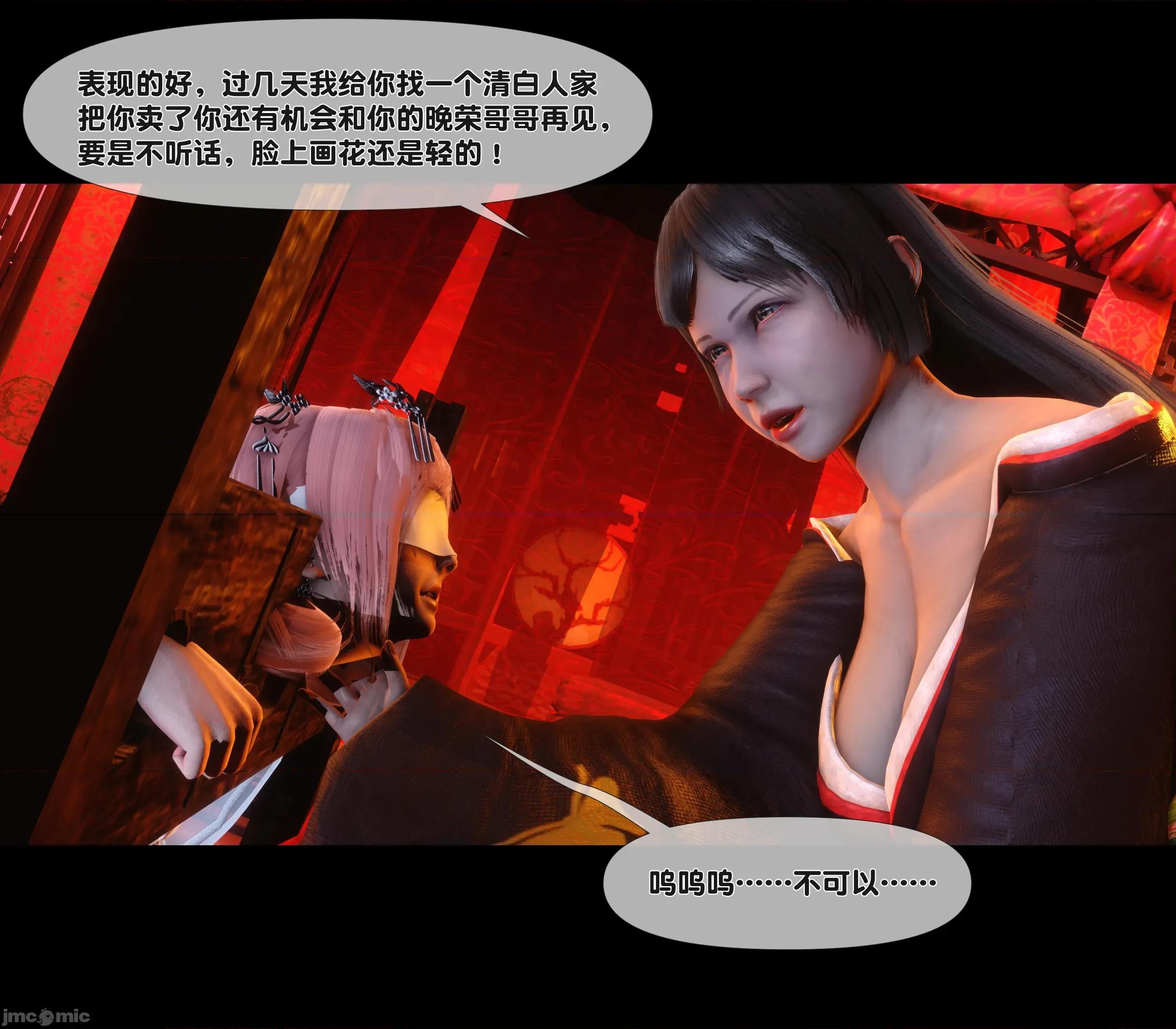 極品家丁淫傳 家丁淫傳9.1 第98页