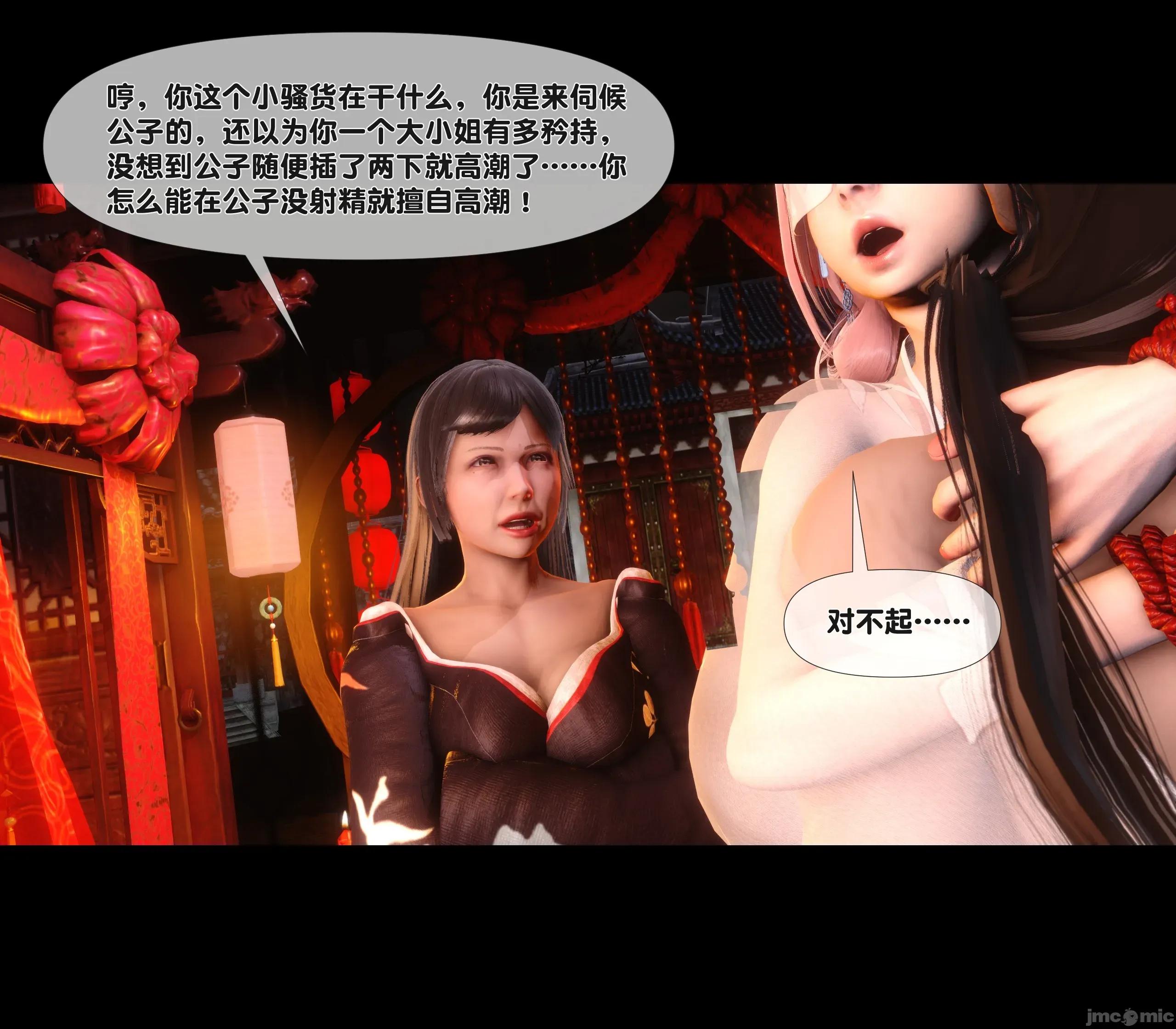 極品家丁淫傳 家丁淫傳9.2 第22页