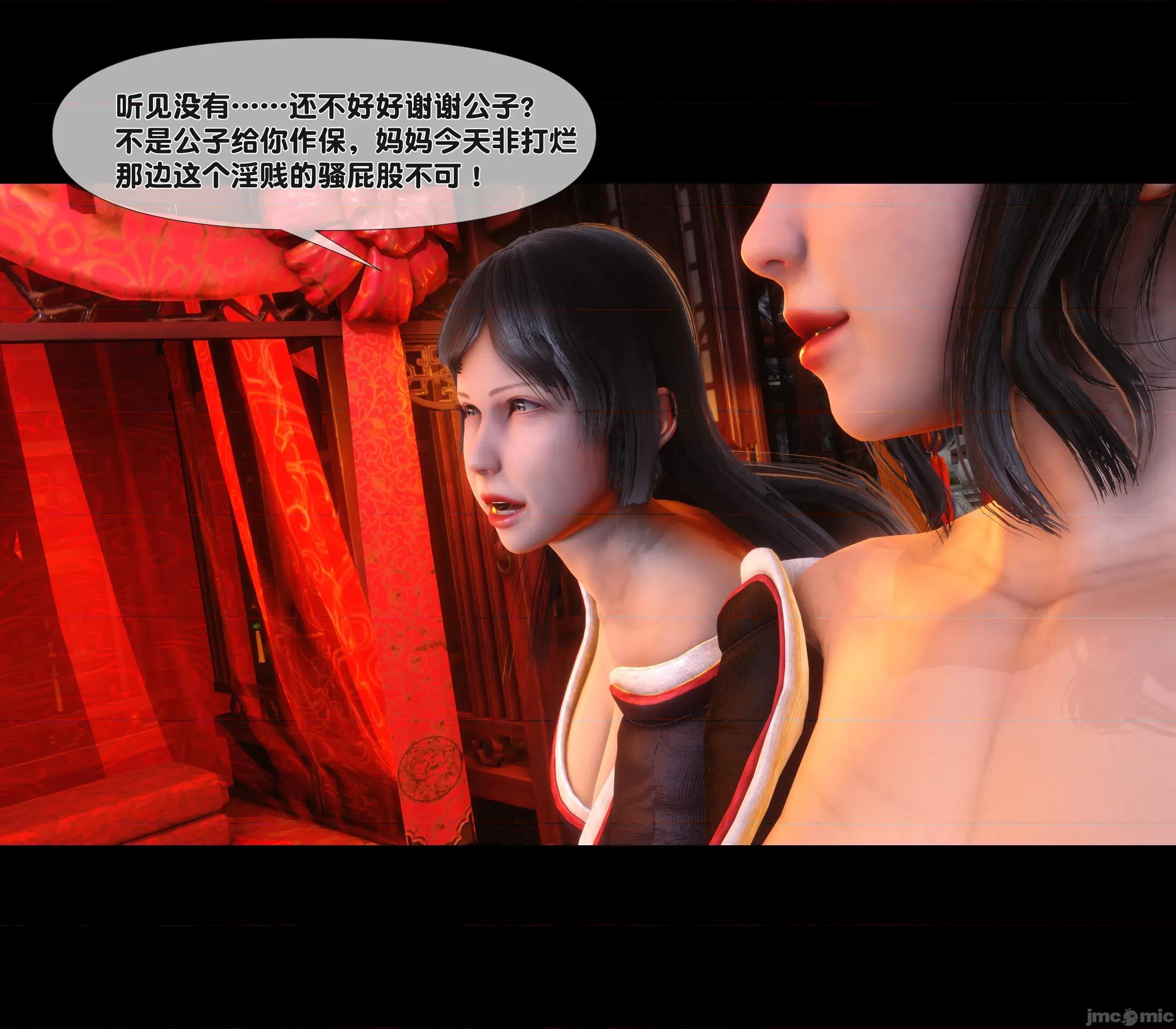 極品家丁淫傳 家丁淫傳9.2 第29页