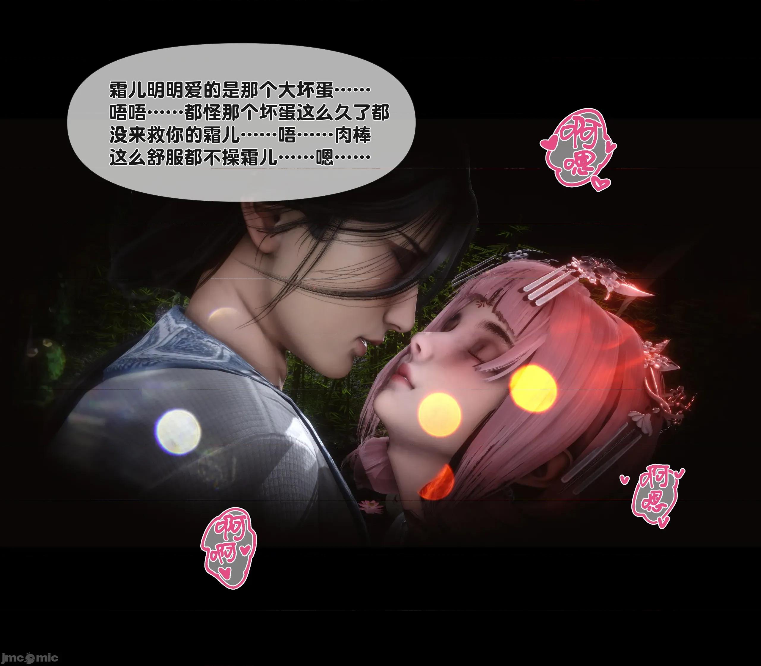 極品家丁淫傳 家丁淫傳9.2 第43页