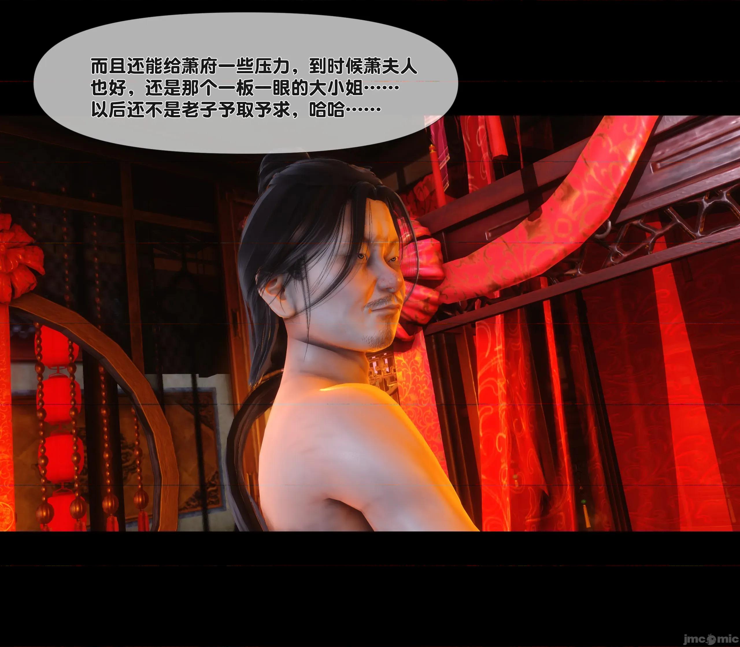 極品家丁淫傳 家丁淫傳9.2 第89页
