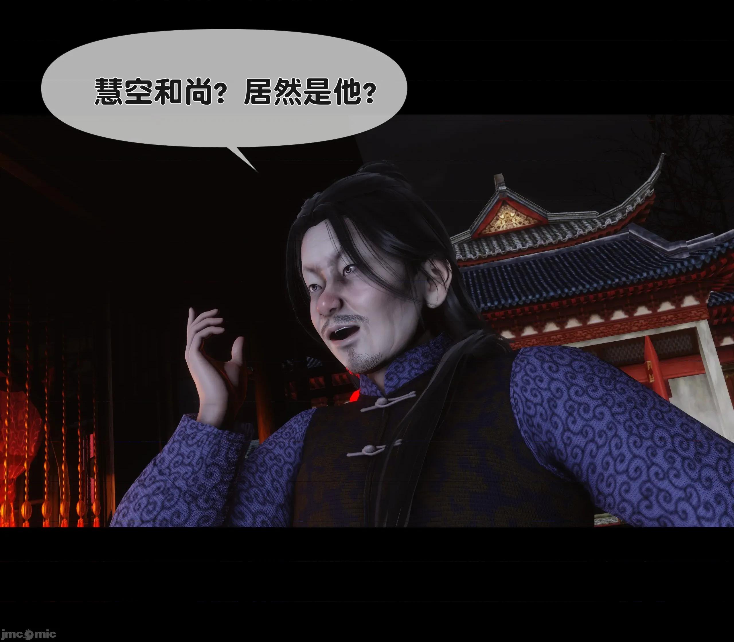 極品家丁淫傳 家丁淫傳9.2 第98页