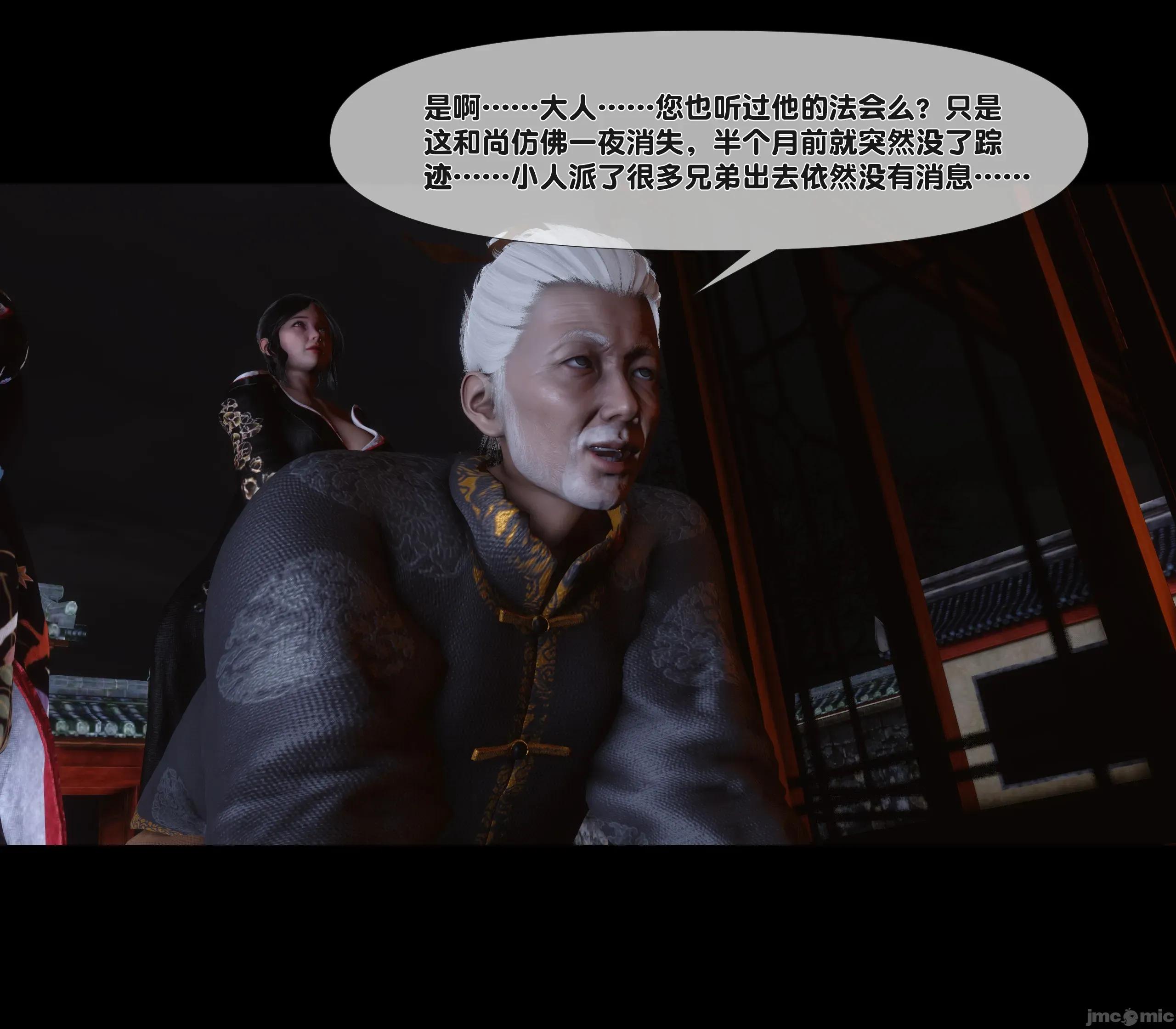 極品家丁淫傳 家丁淫傳9.2 第99页