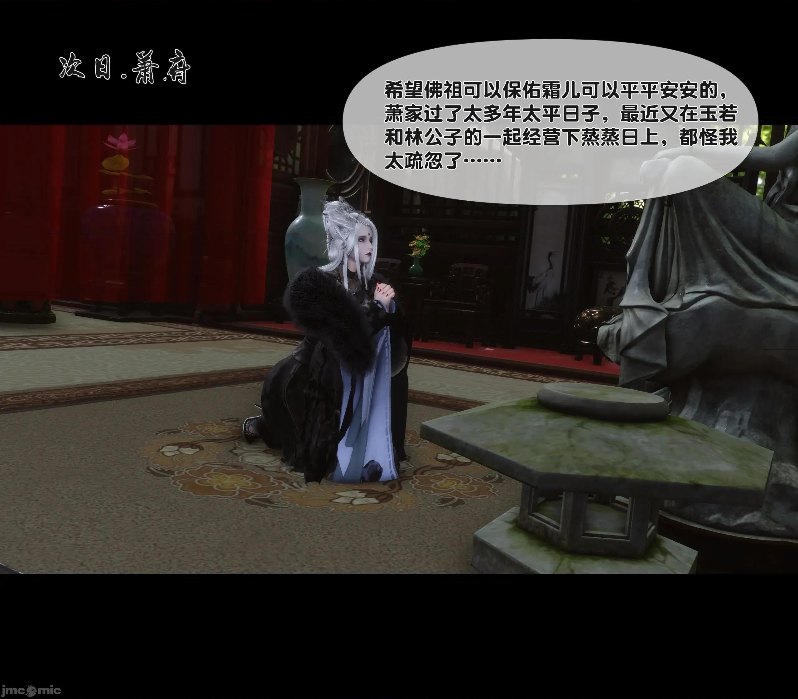 極品家丁淫傳 家丁淫傳10.1 第1页