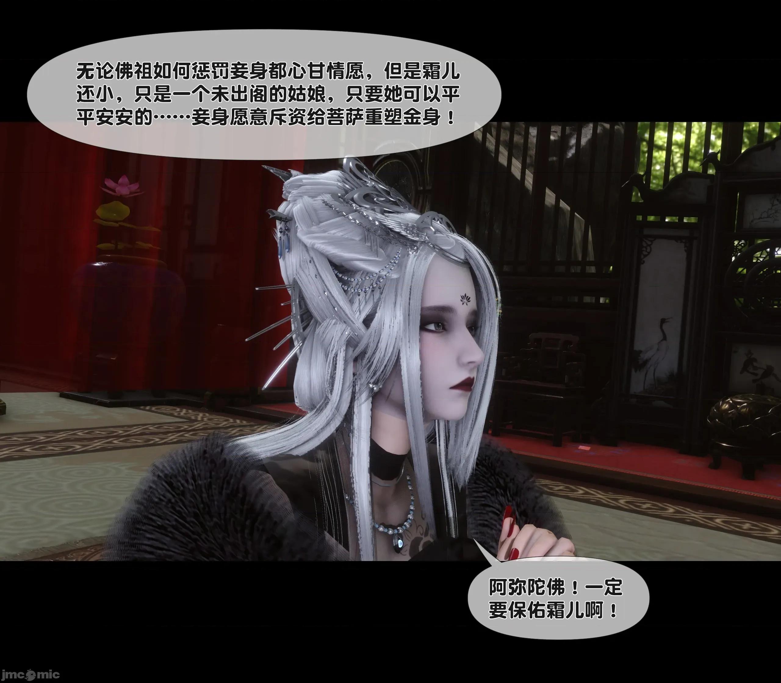 極品家丁淫傳 家丁淫傳10.1 第2页