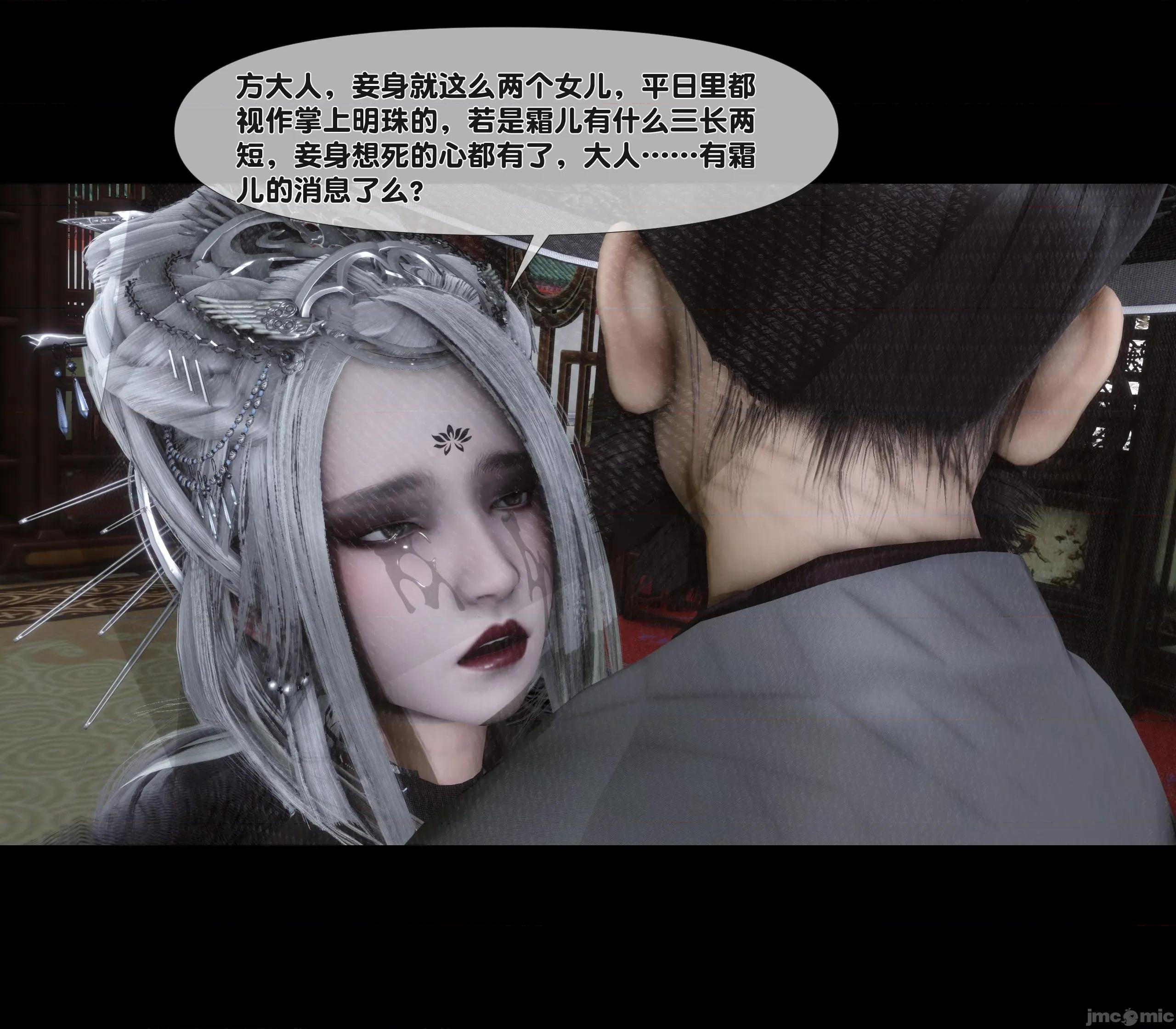 極品家丁淫傳 家丁淫傳10.1 第5页