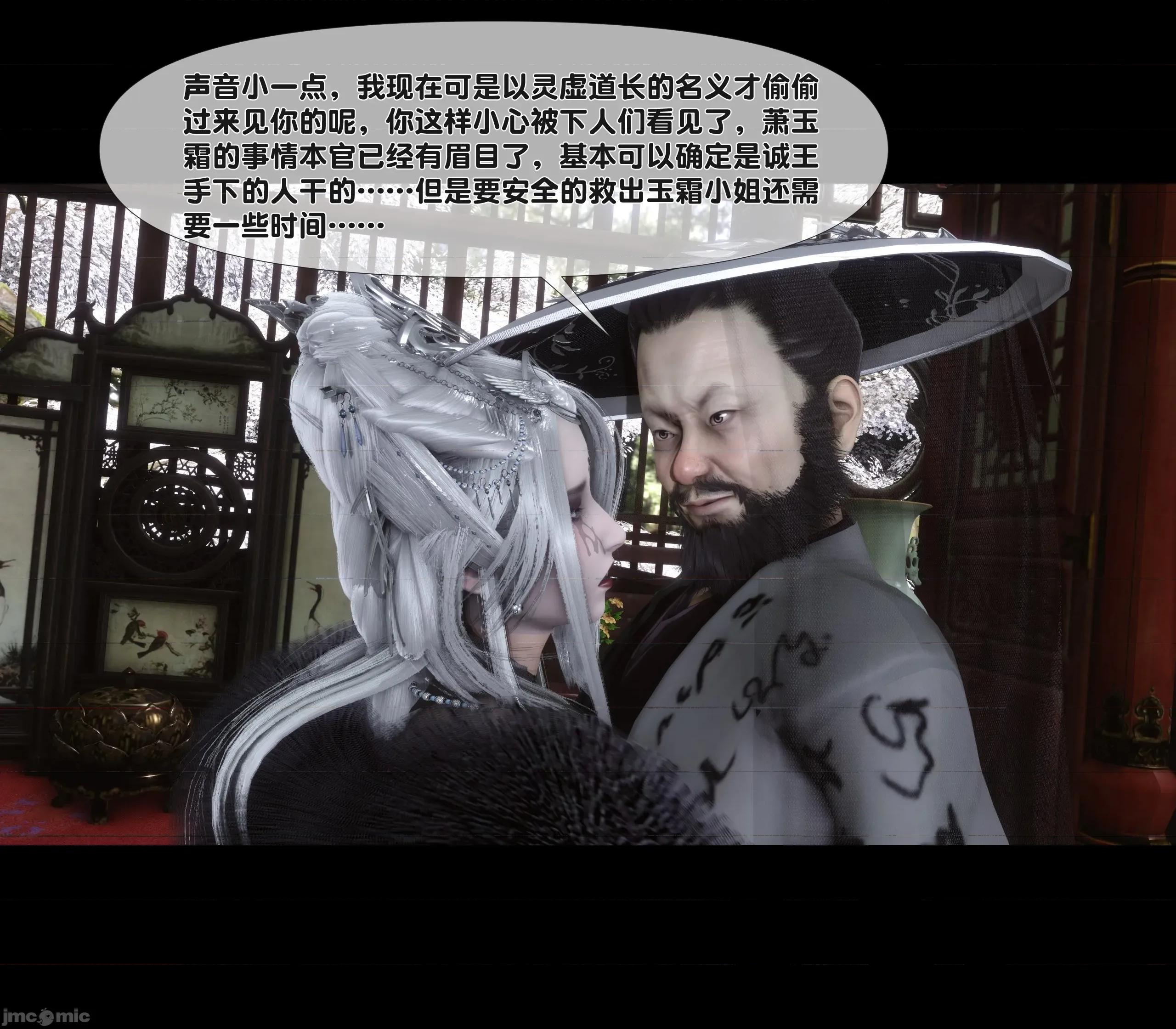 極品家丁淫傳 家丁淫傳10.1 第6页