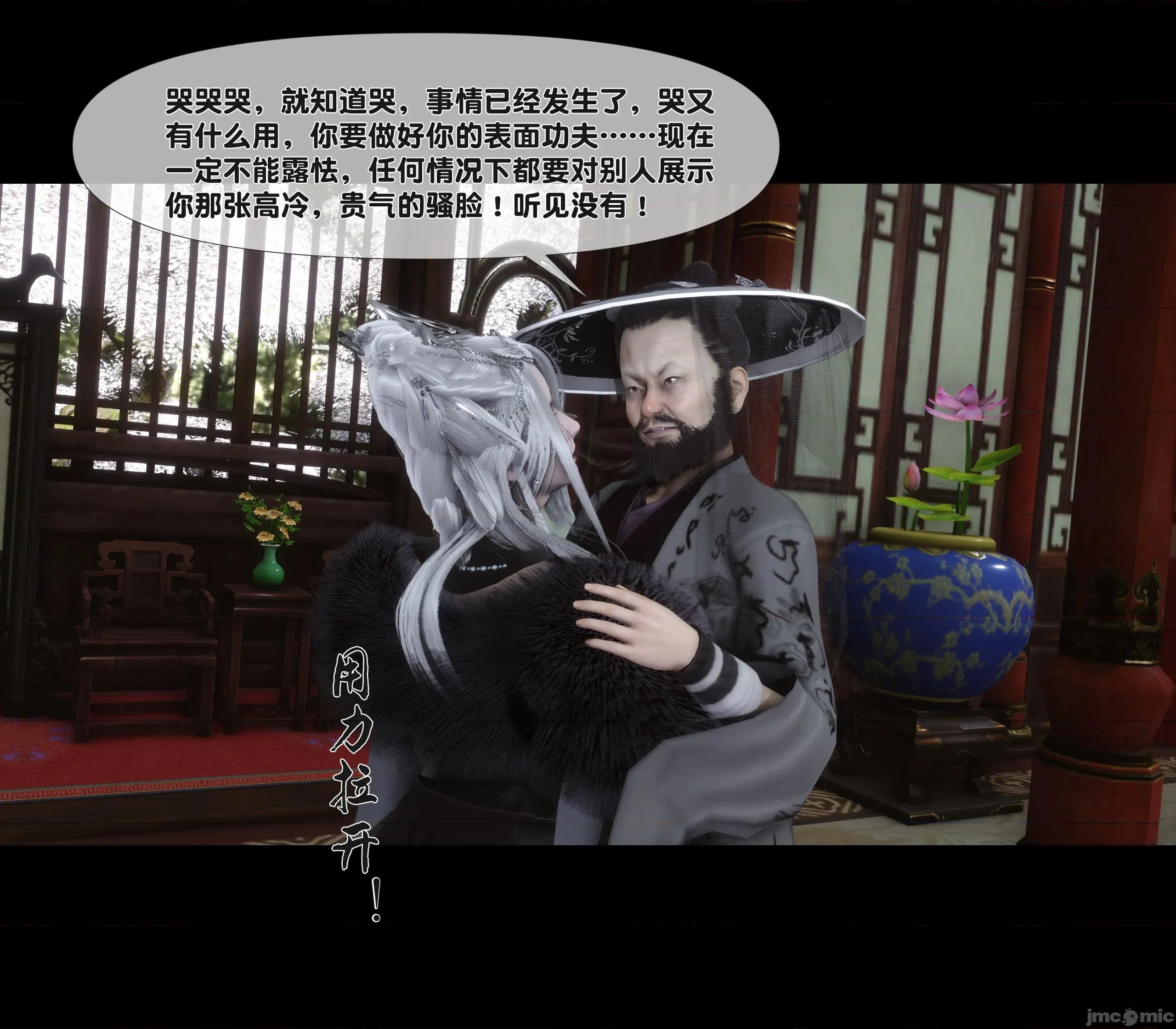 極品家丁淫傳 家丁淫傳10.1 第9页