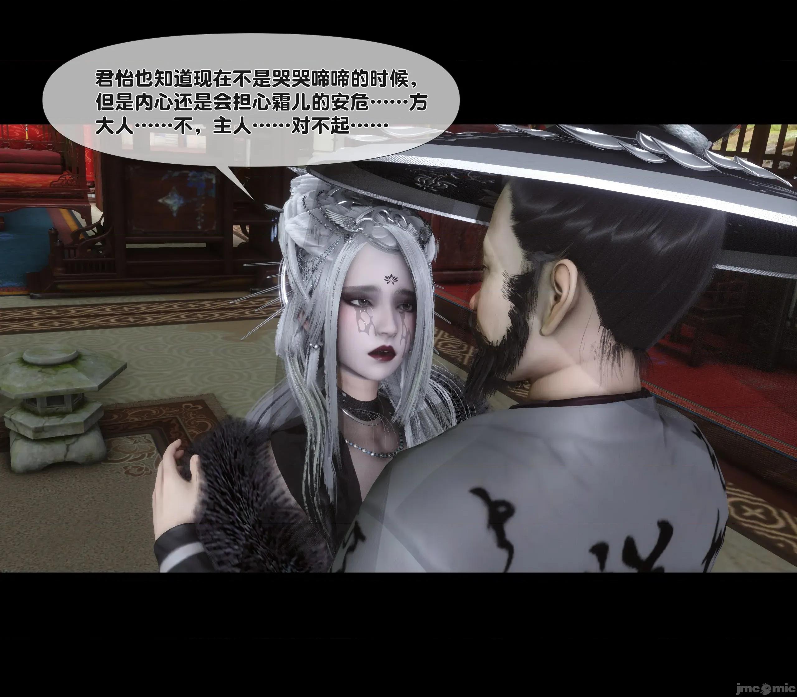 極品家丁淫傳 家丁淫傳10.1 第10页