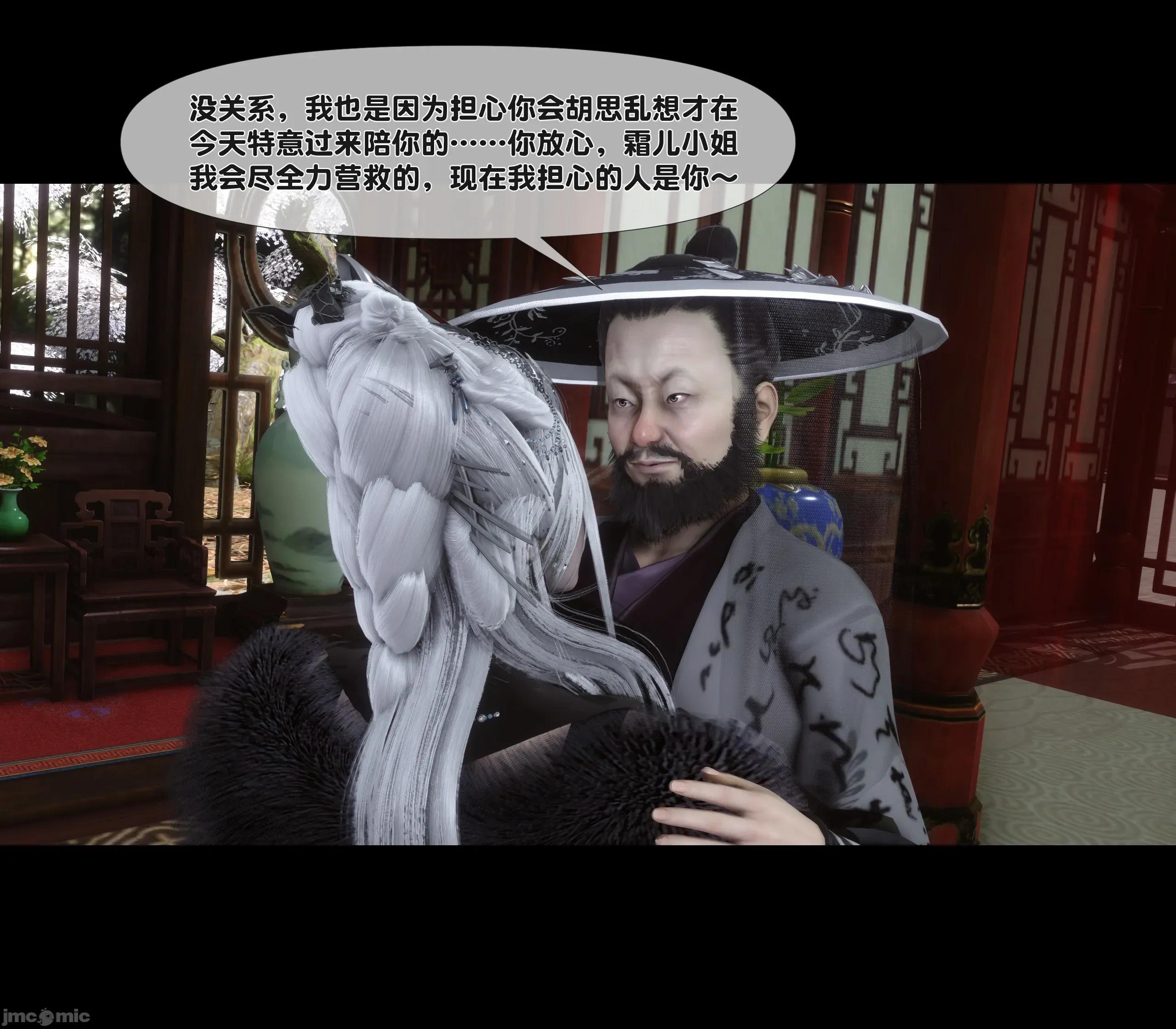 極品家丁淫傳 家丁淫傳10.1 第11页