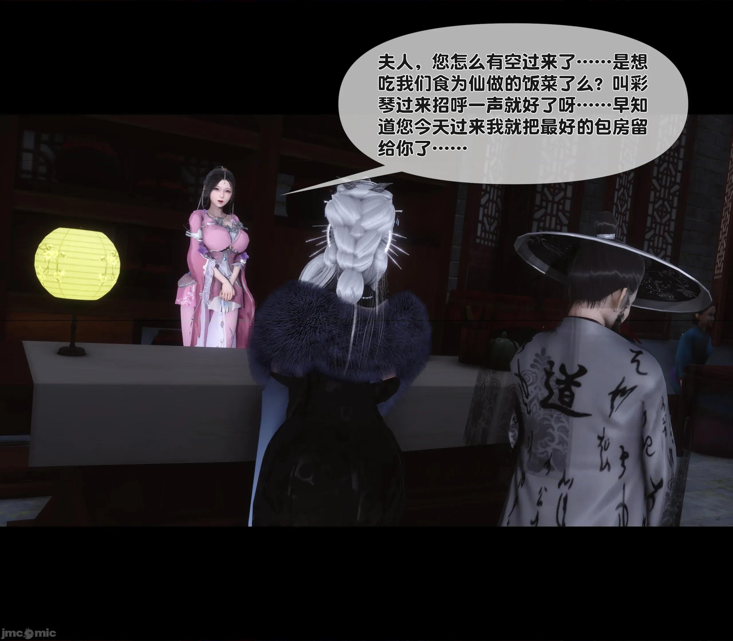 極品家丁淫傳 家丁淫傳10.1 第18页