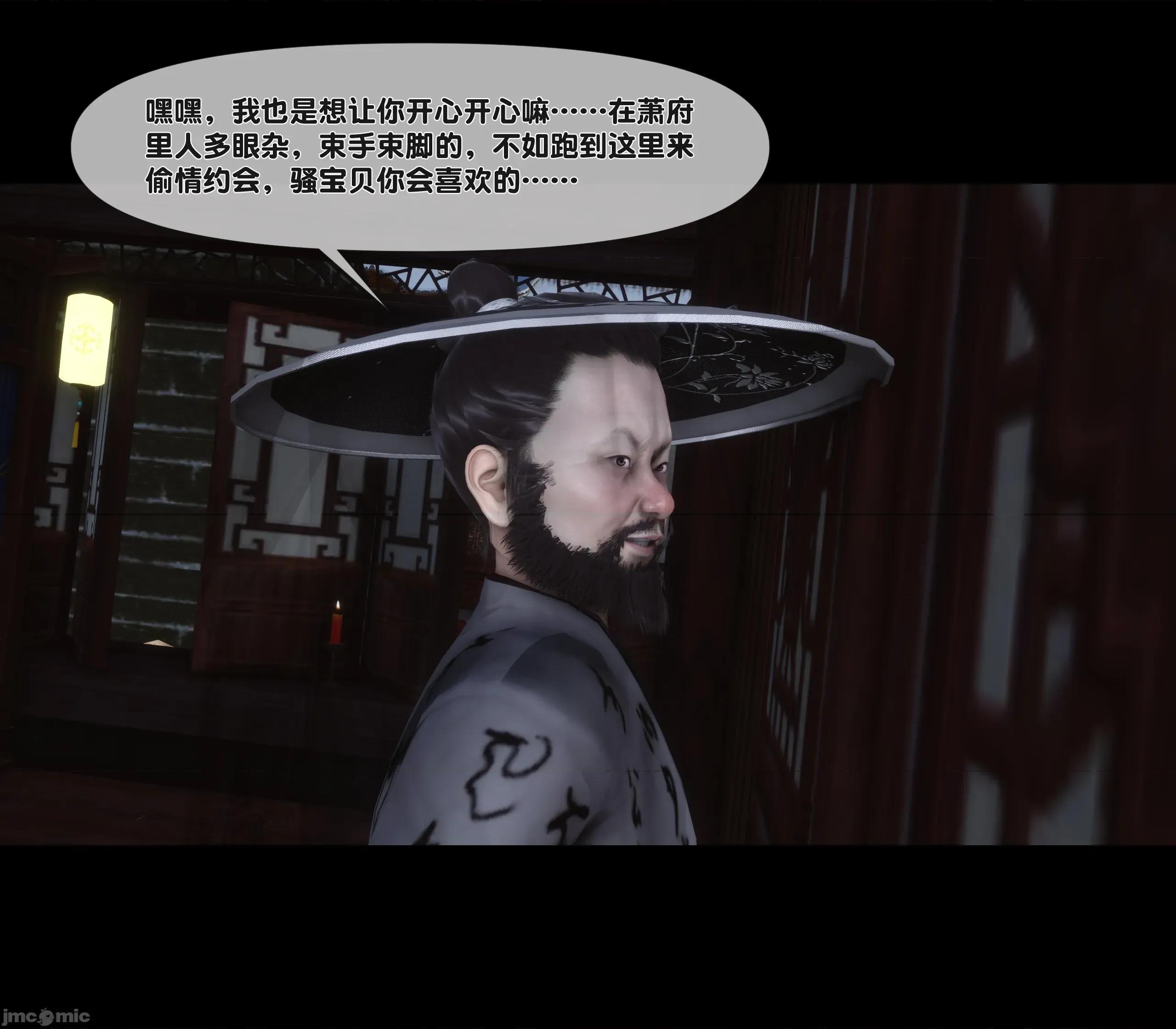極品家丁淫傳 家丁淫傳10.1 第22页