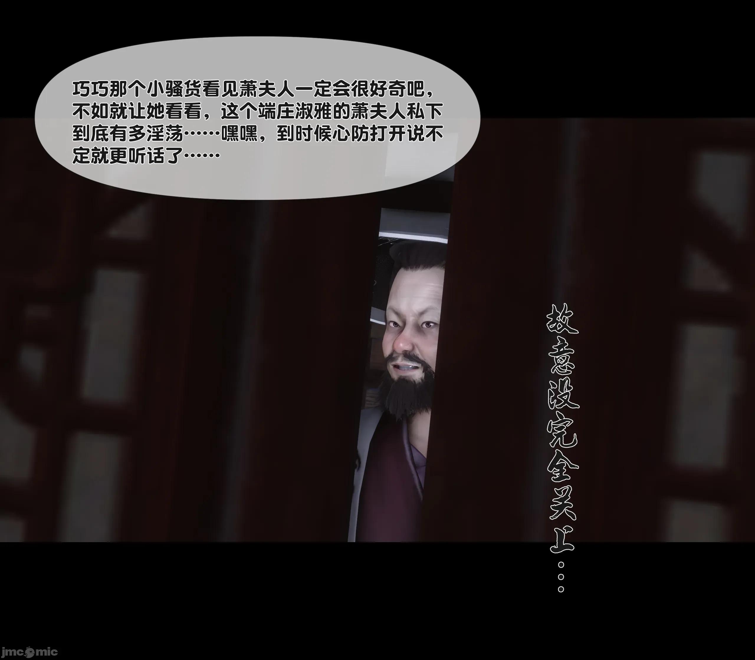極品家丁淫傳 家丁淫傳10.1 第23页