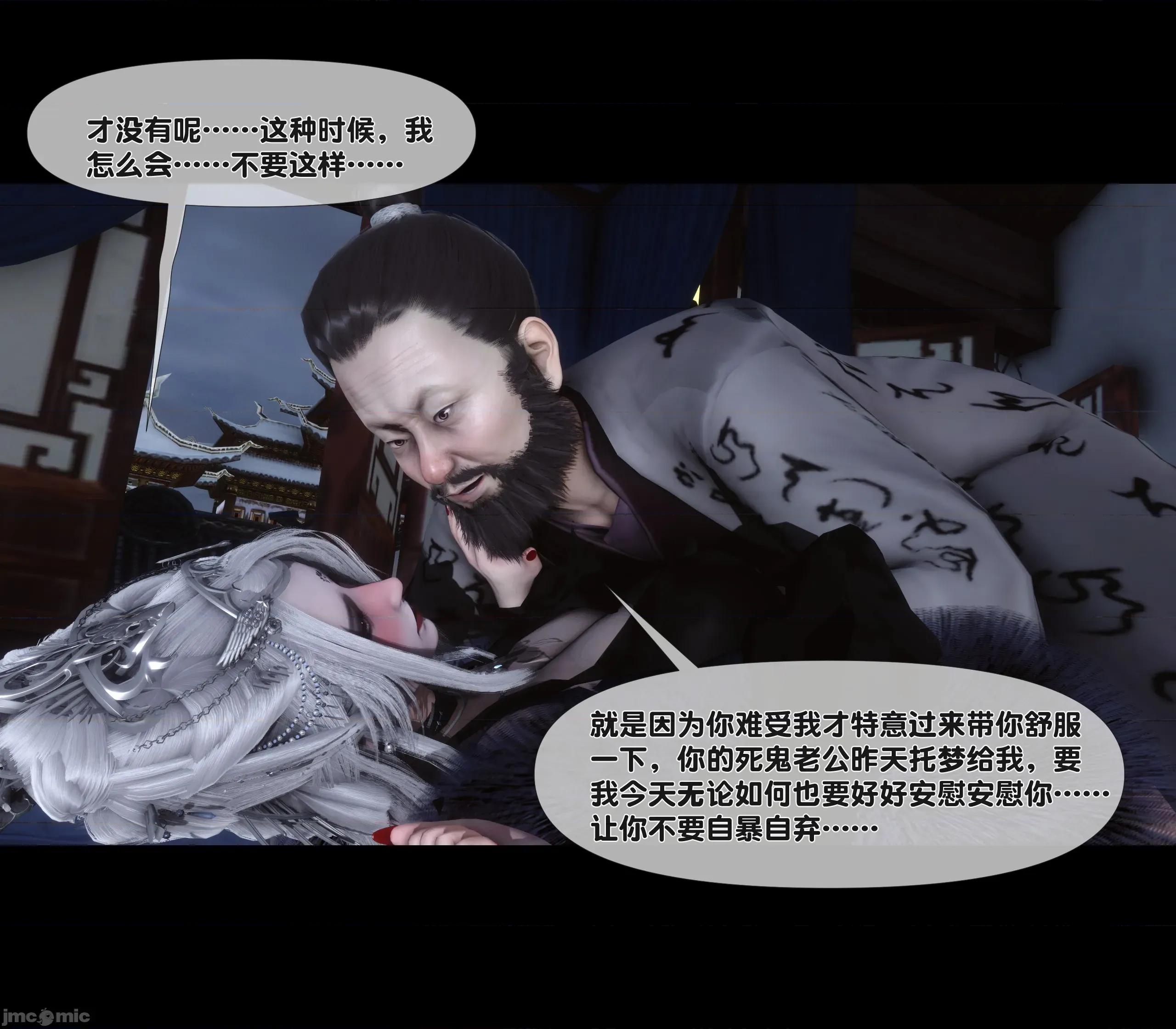 極品家丁淫傳 家丁淫傳10.1 第25页